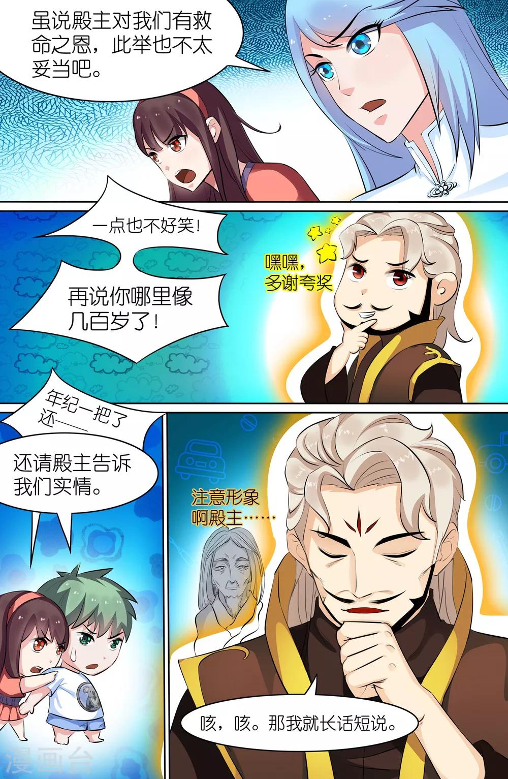 第98话5