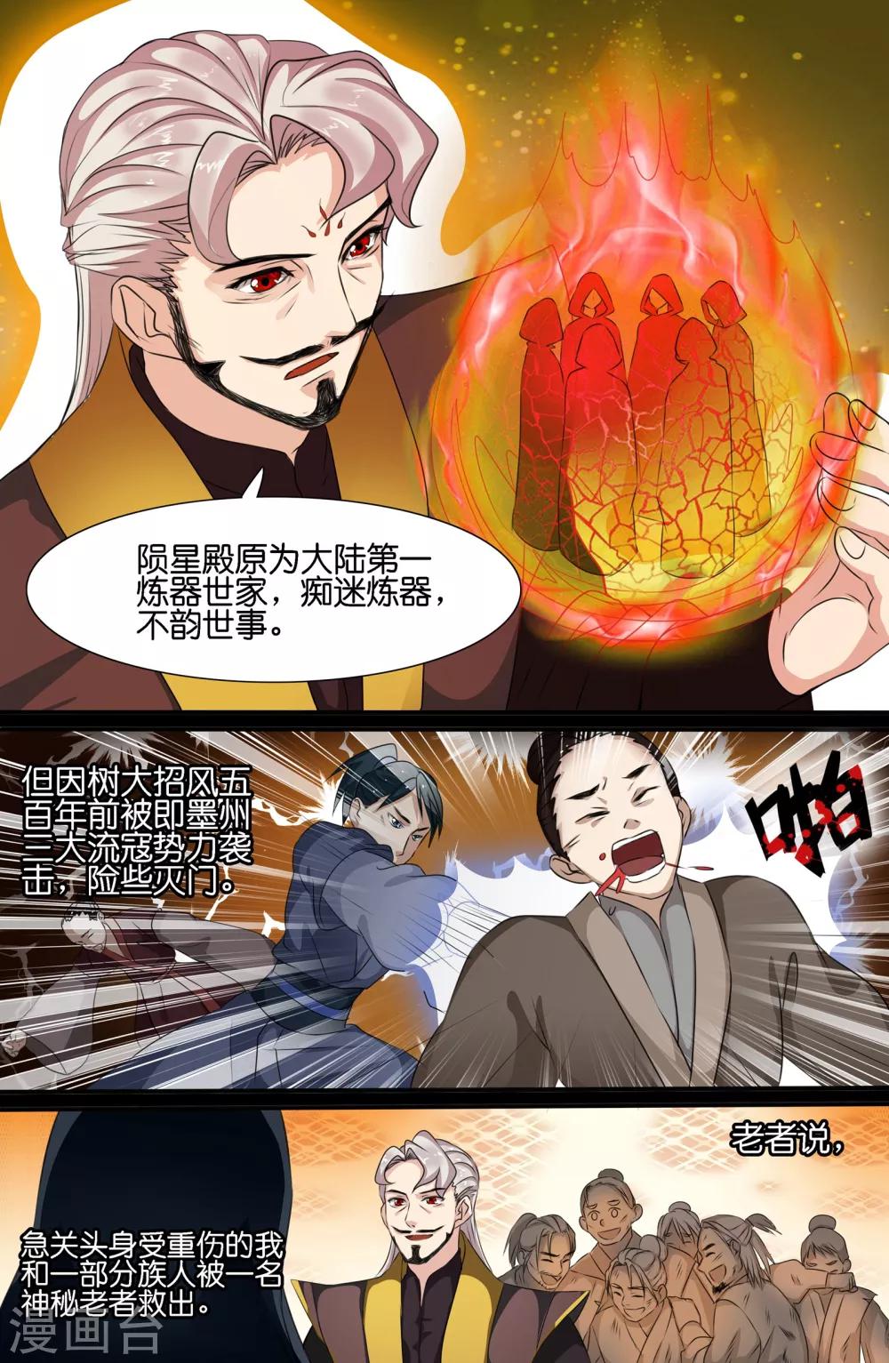 第98话6