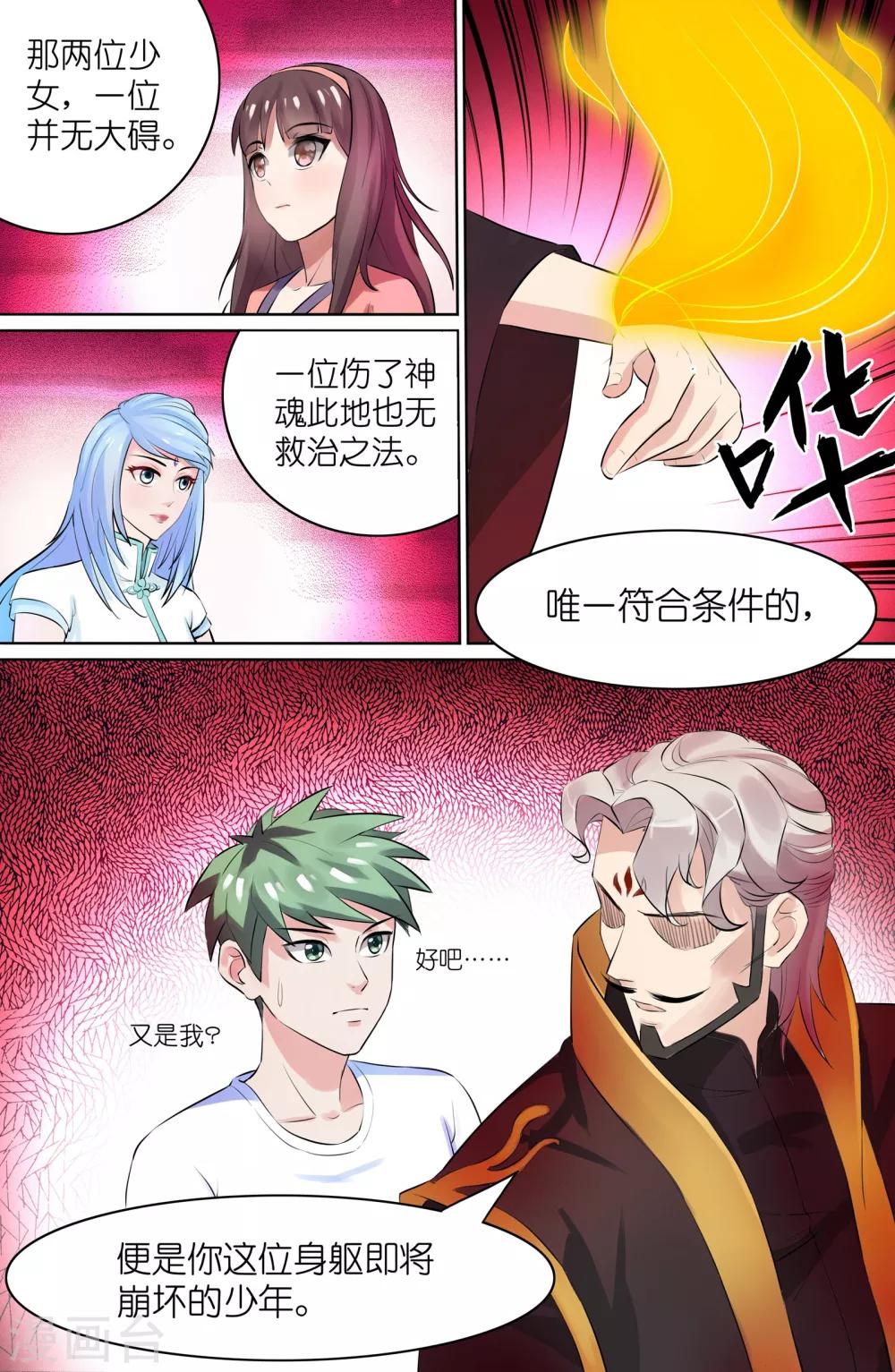 第98话9