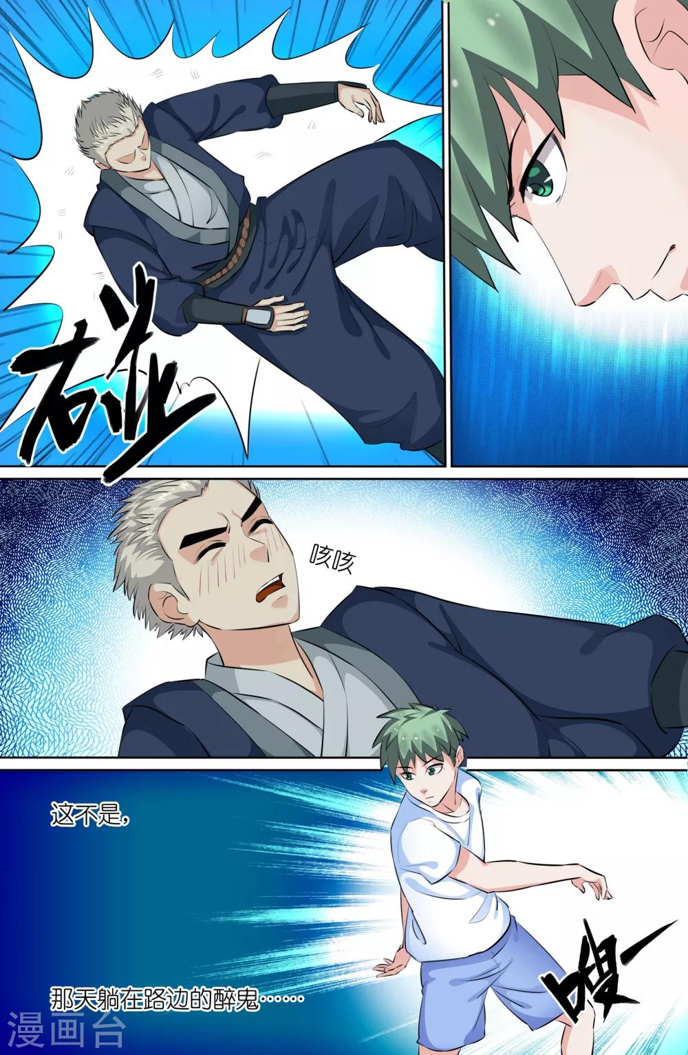 第100话2