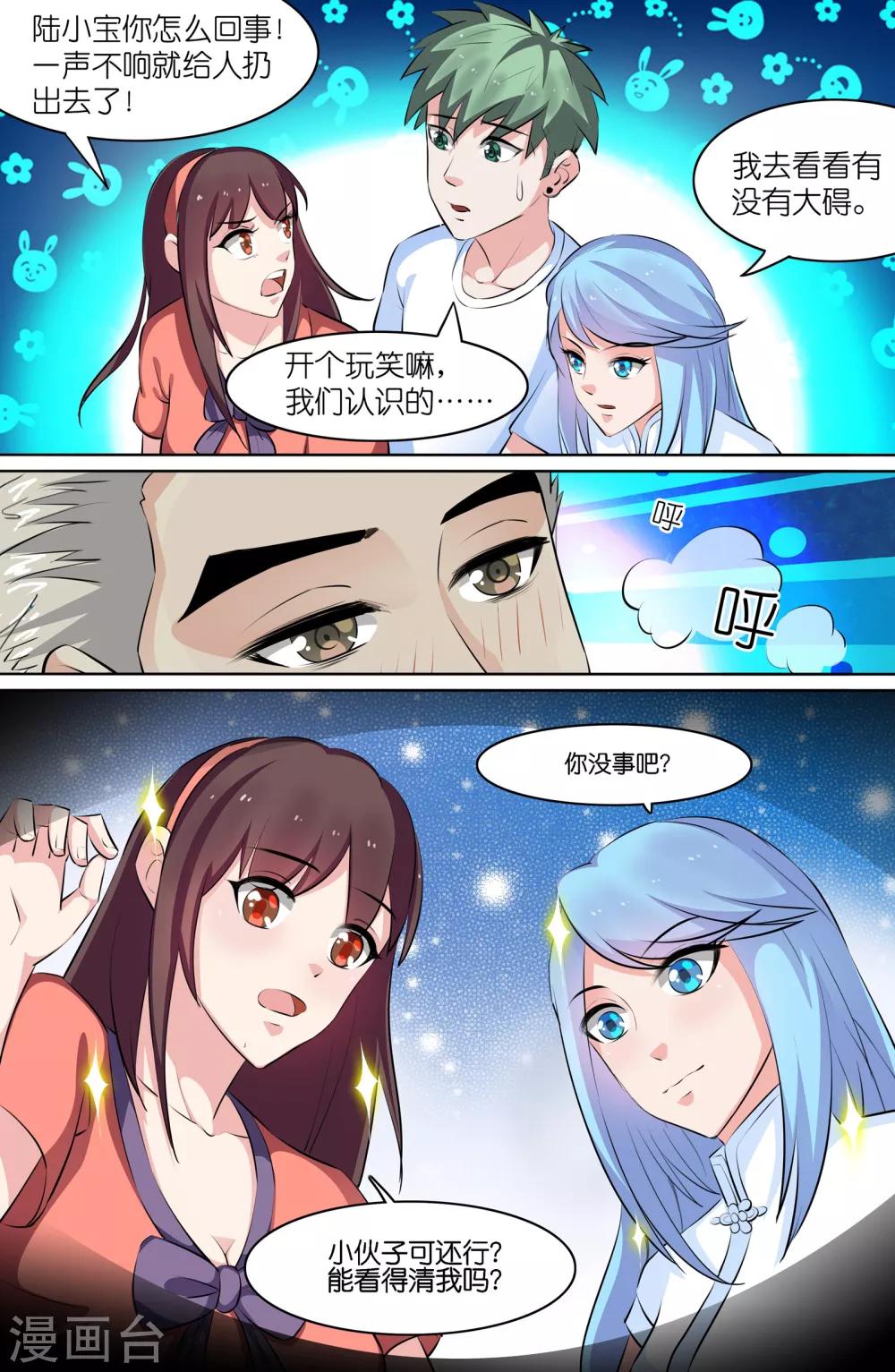 第100话3