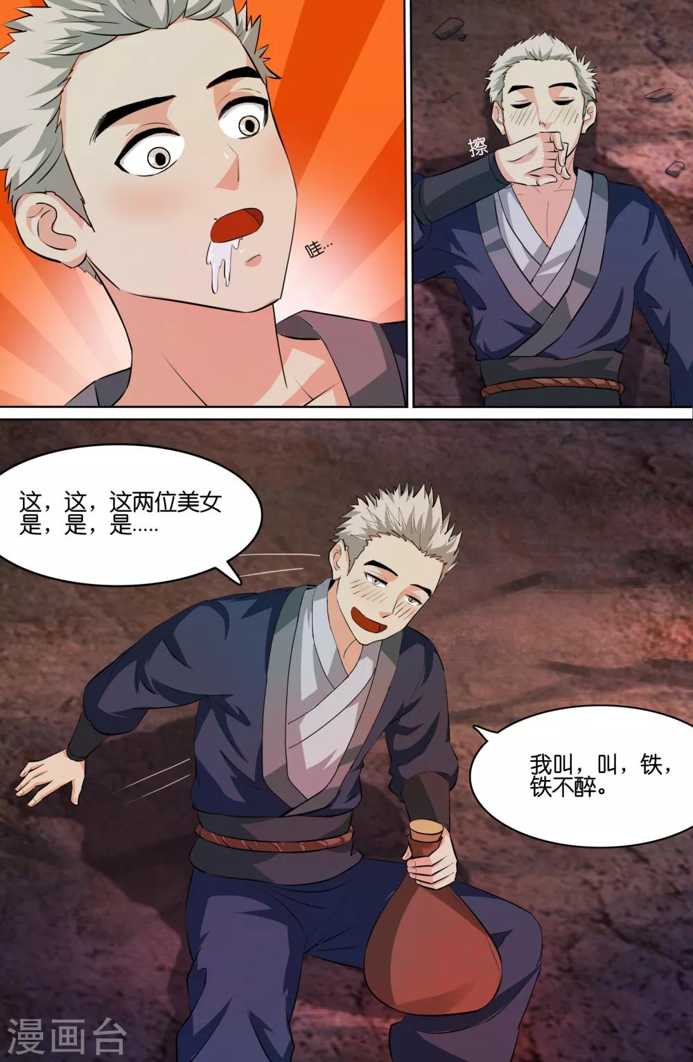 第100话4