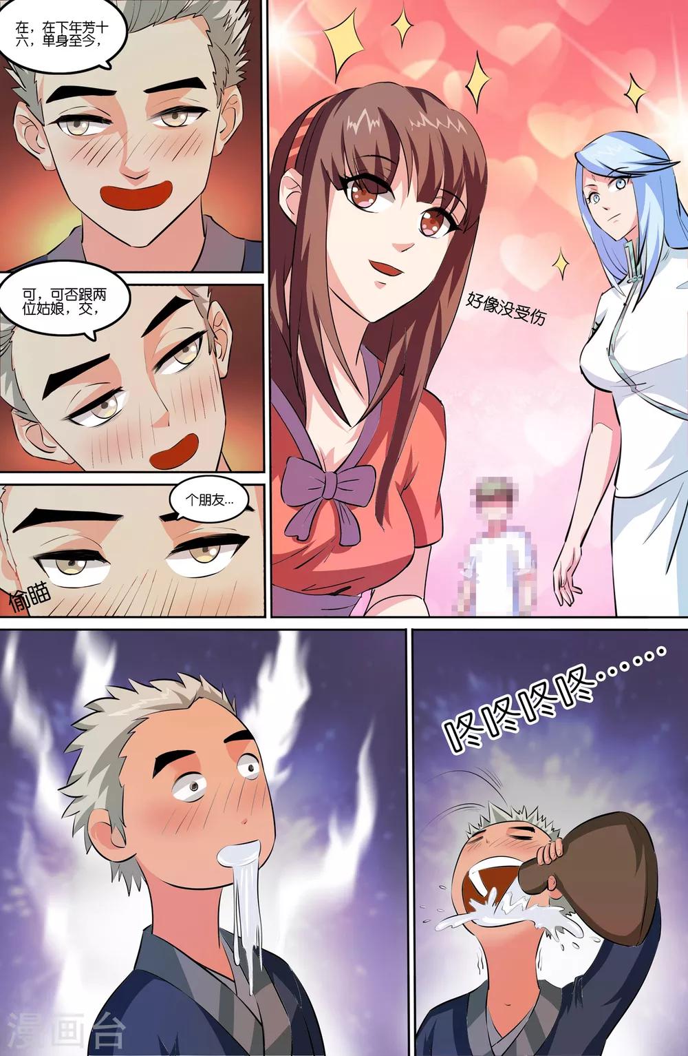 第100话5