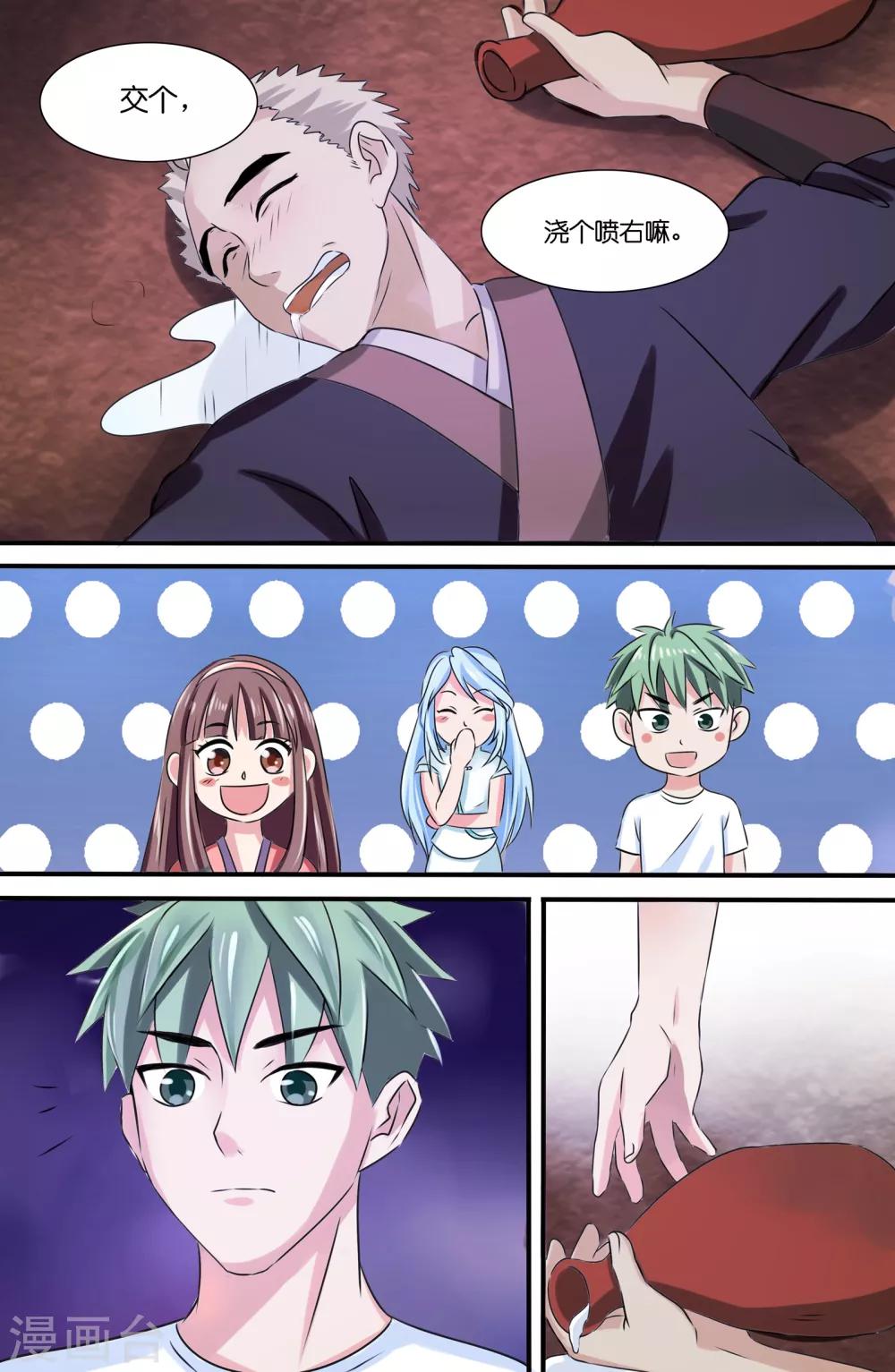 第100话6