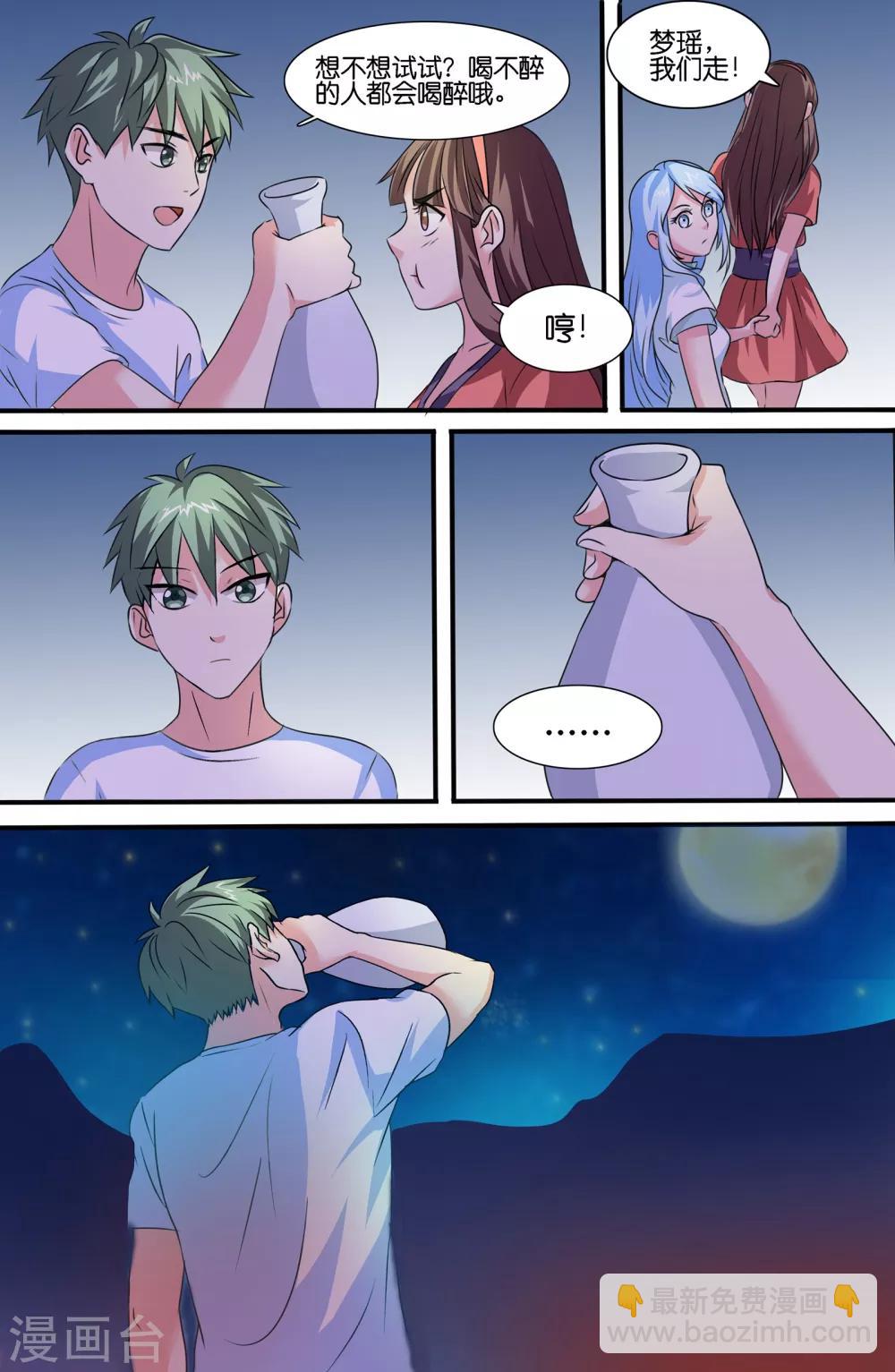 第100话7