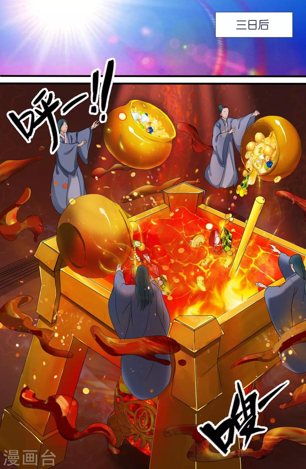 第100话8
