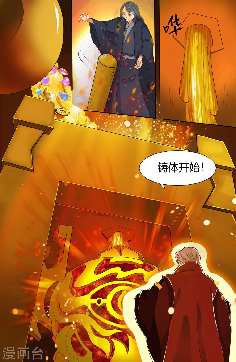 第100话9
