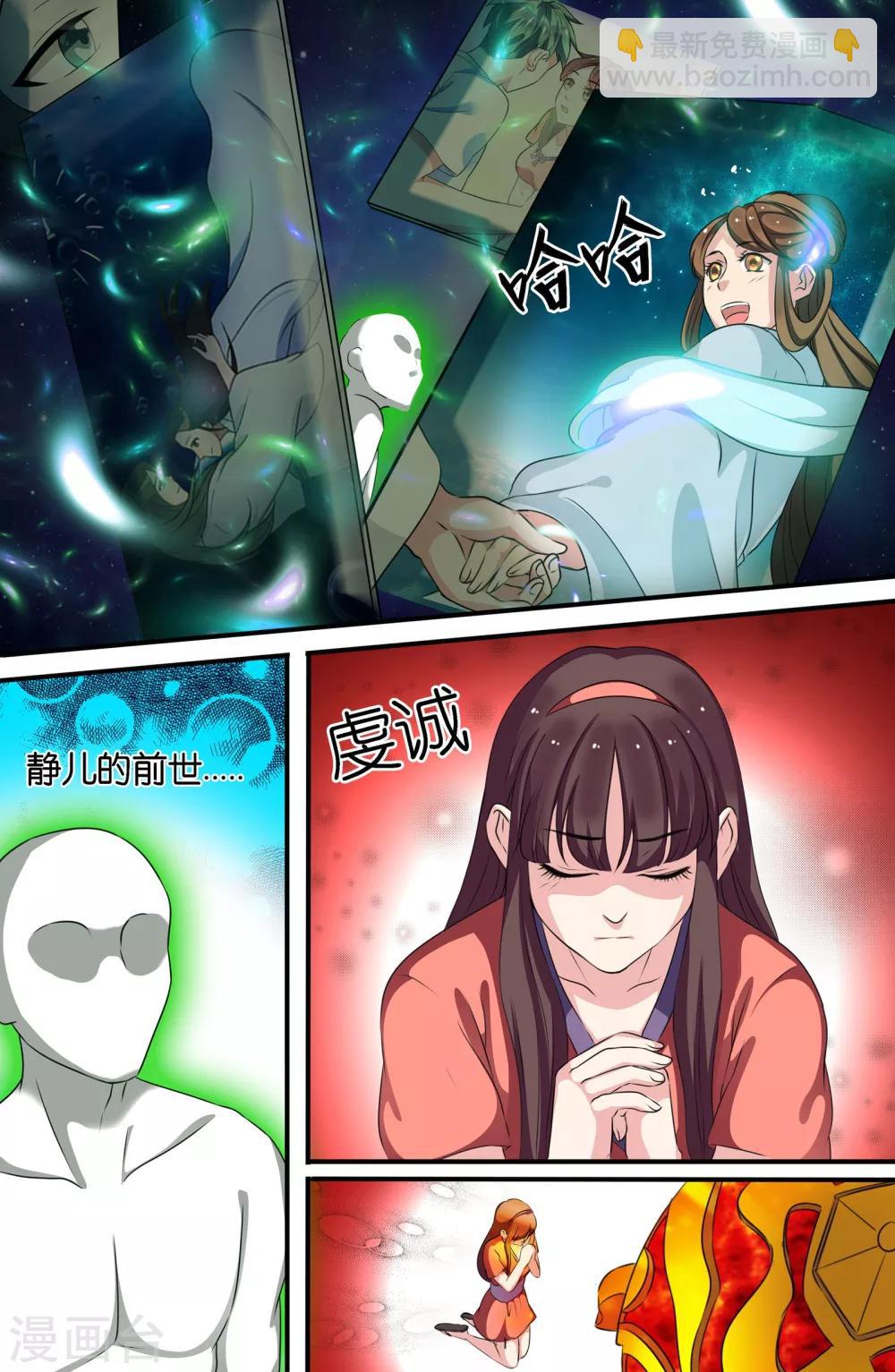 第102话3