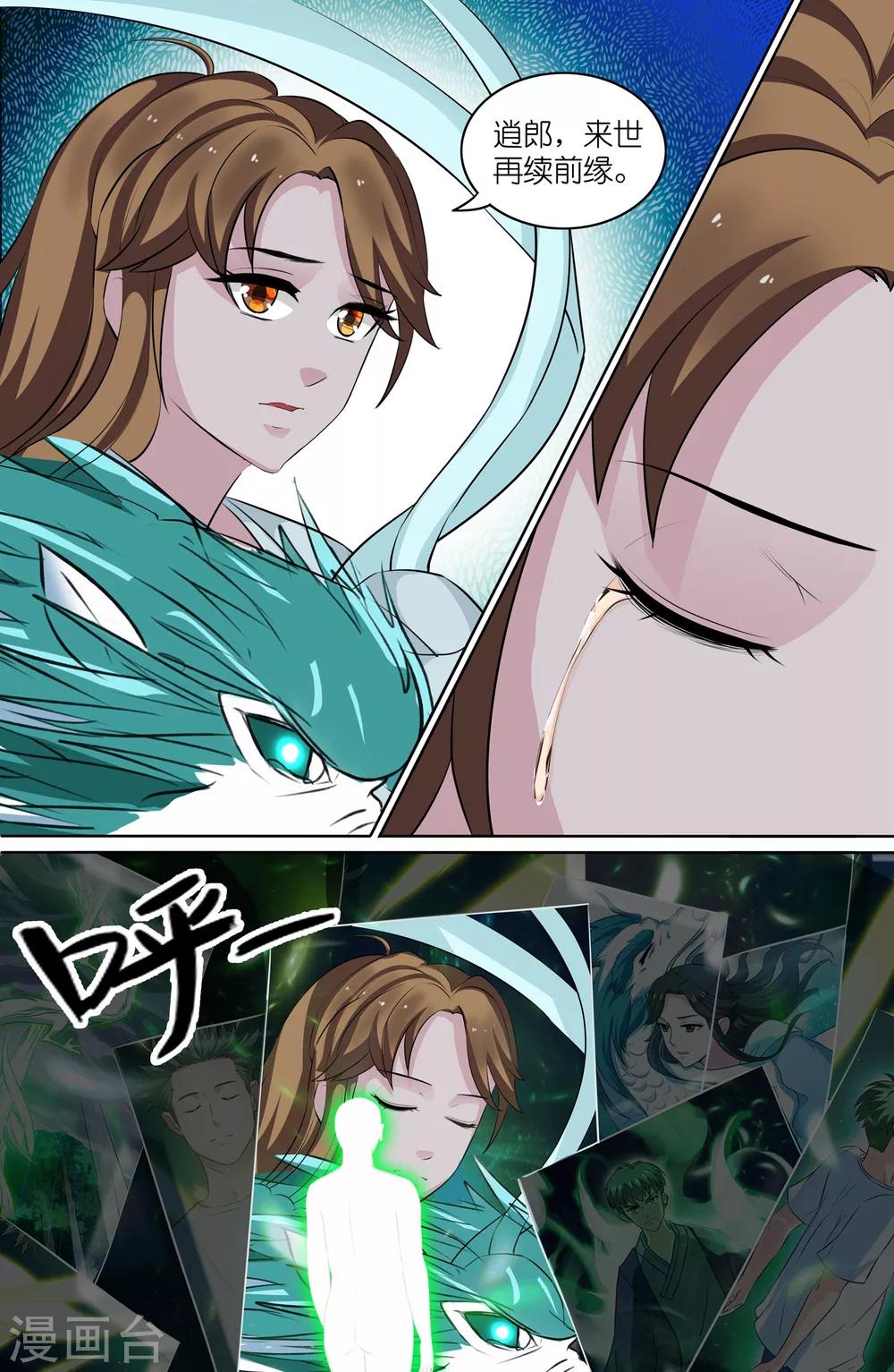 第102话4