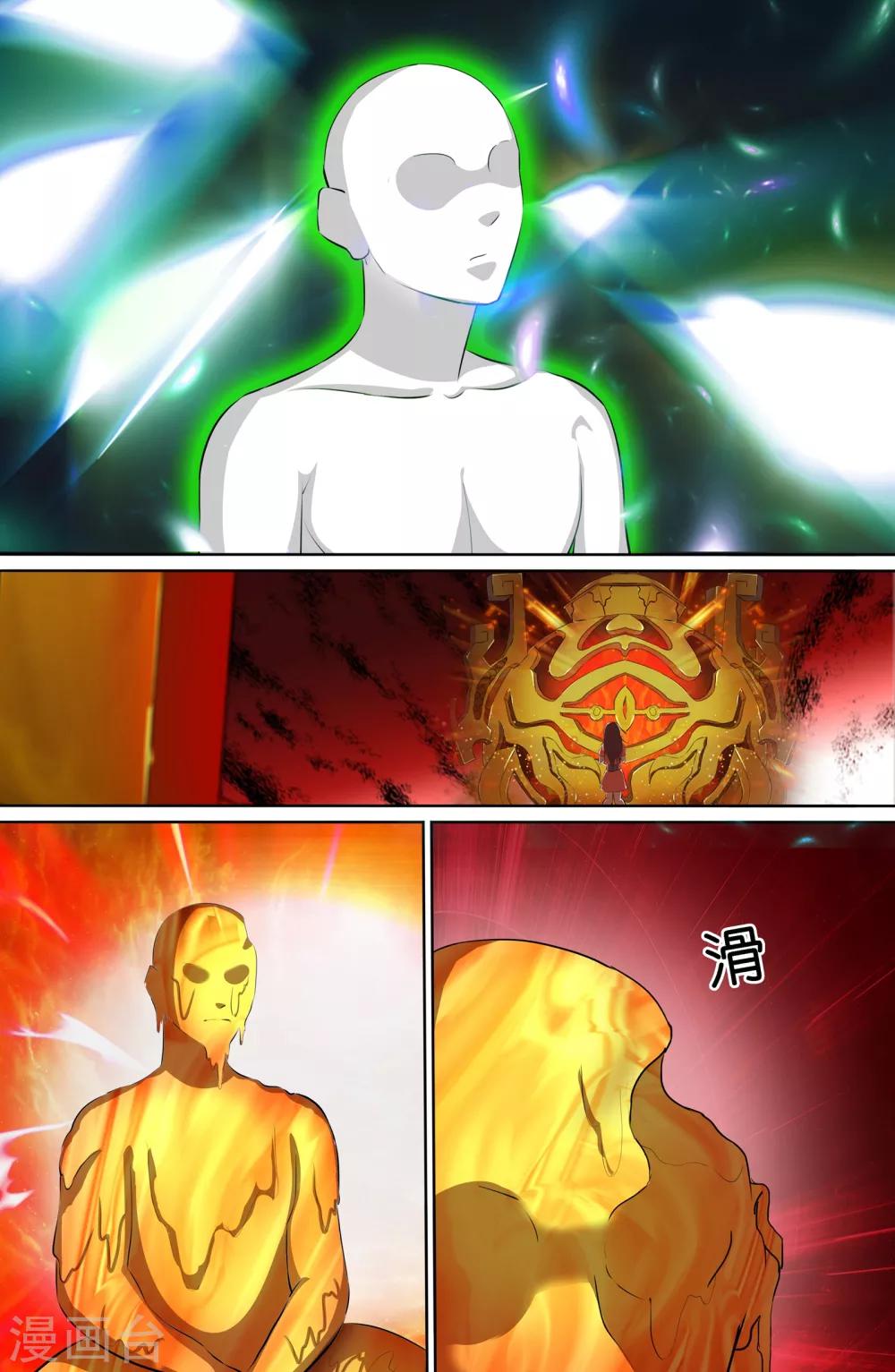 第102话5