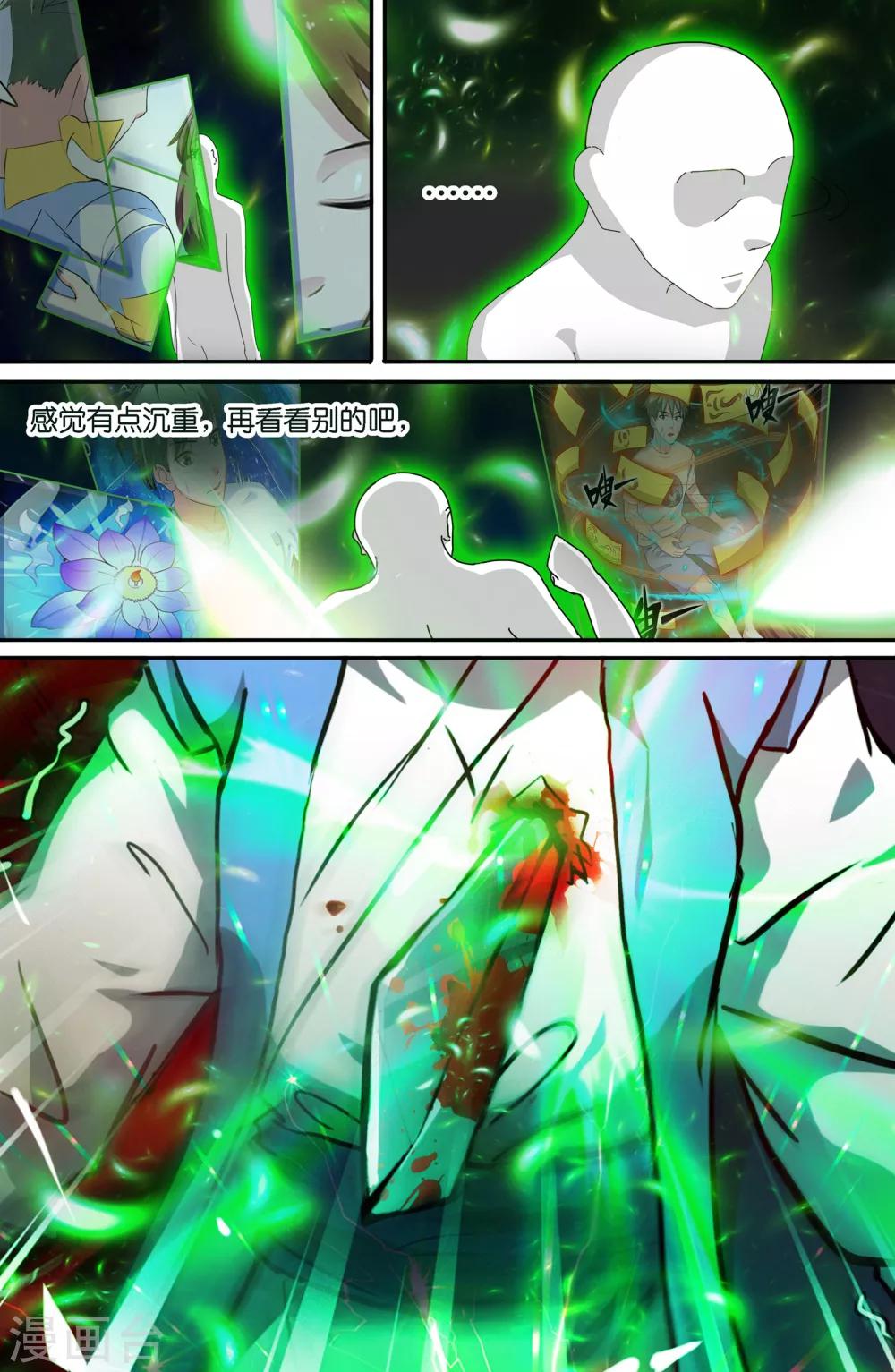 第102话6