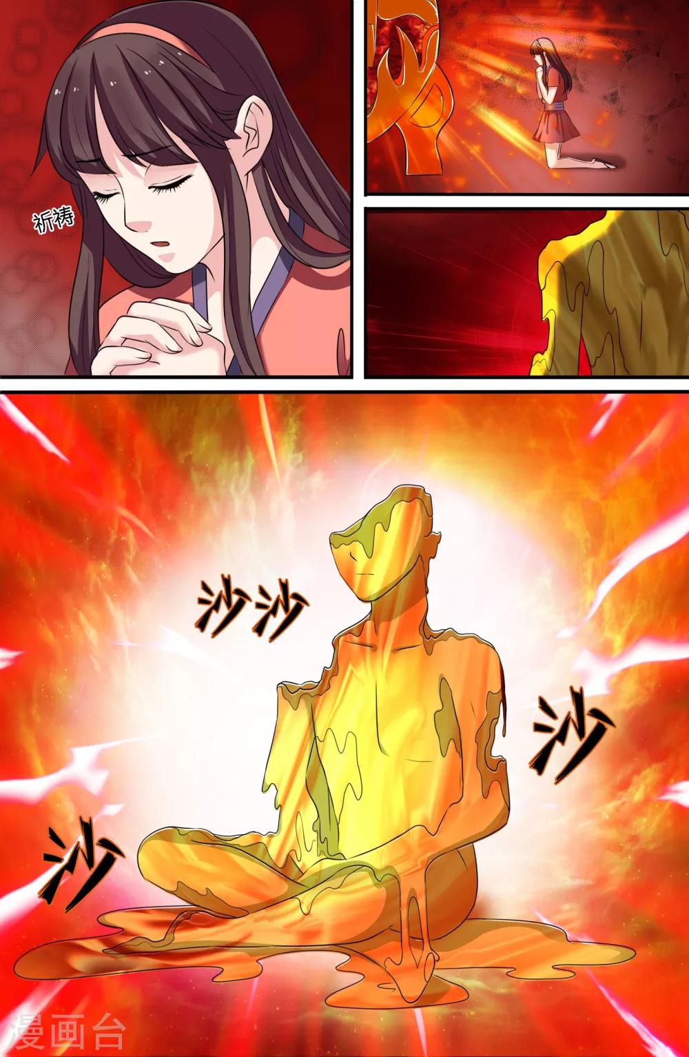 第102话9