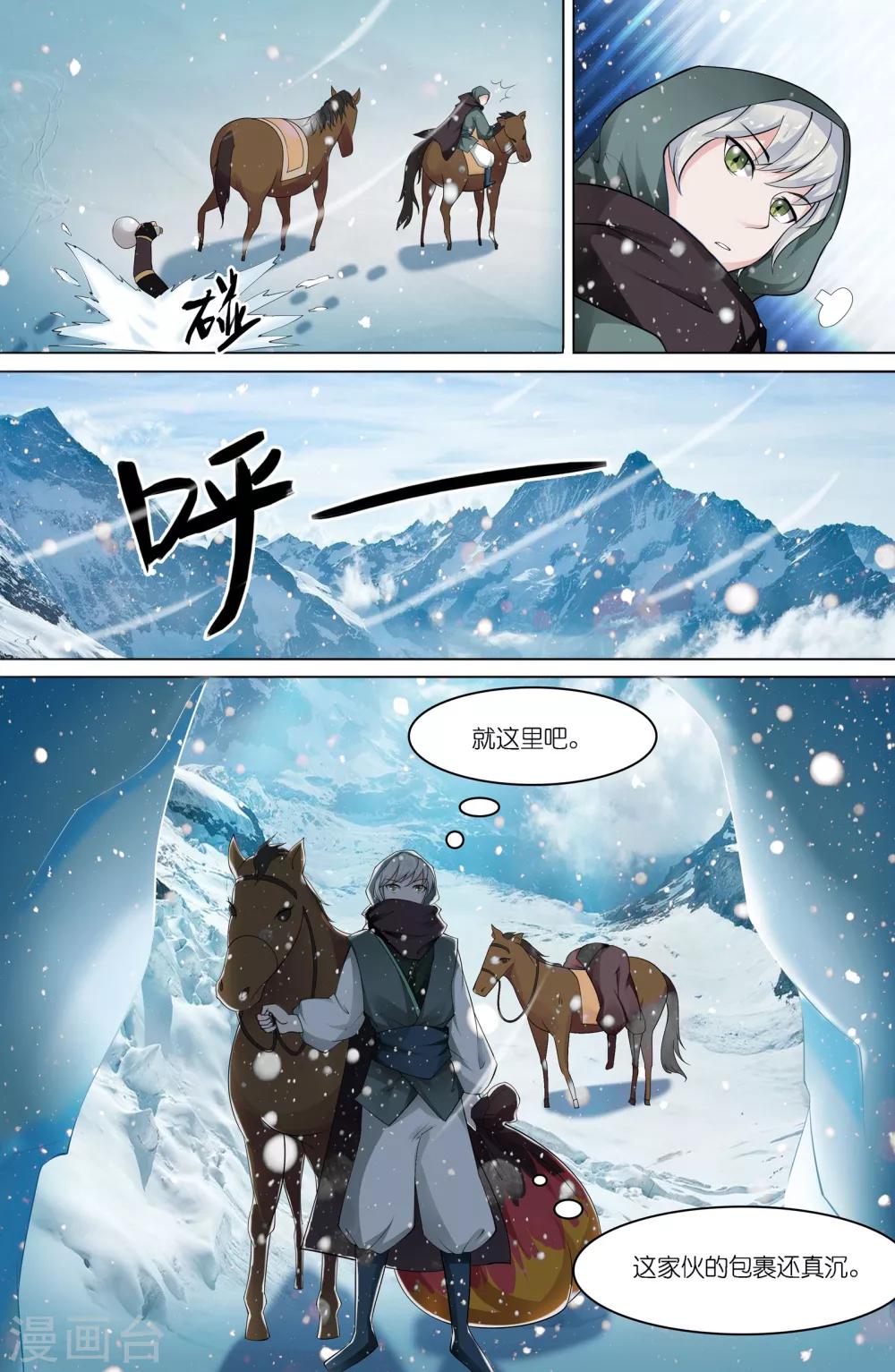 第108话2