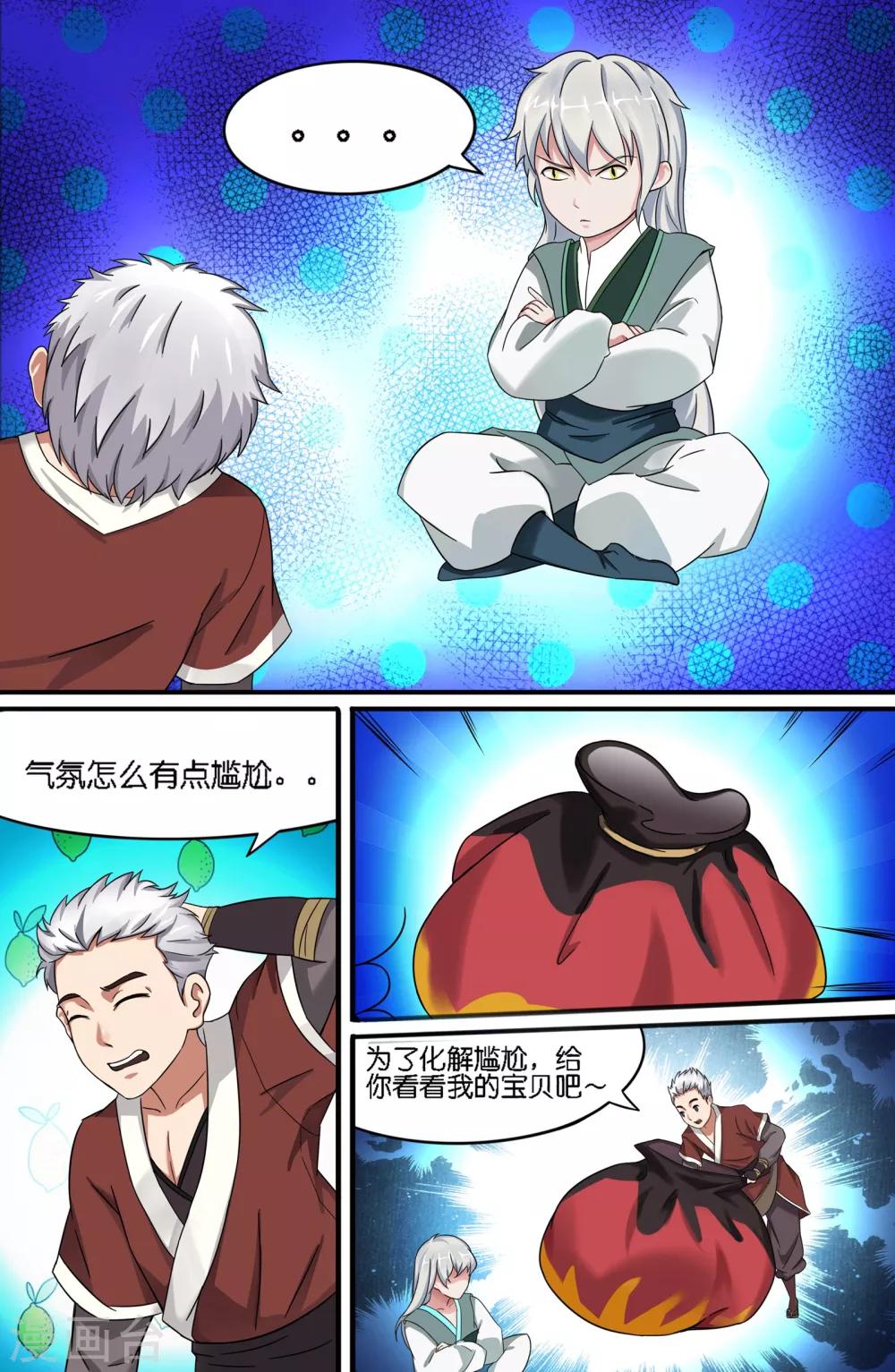 第108话4