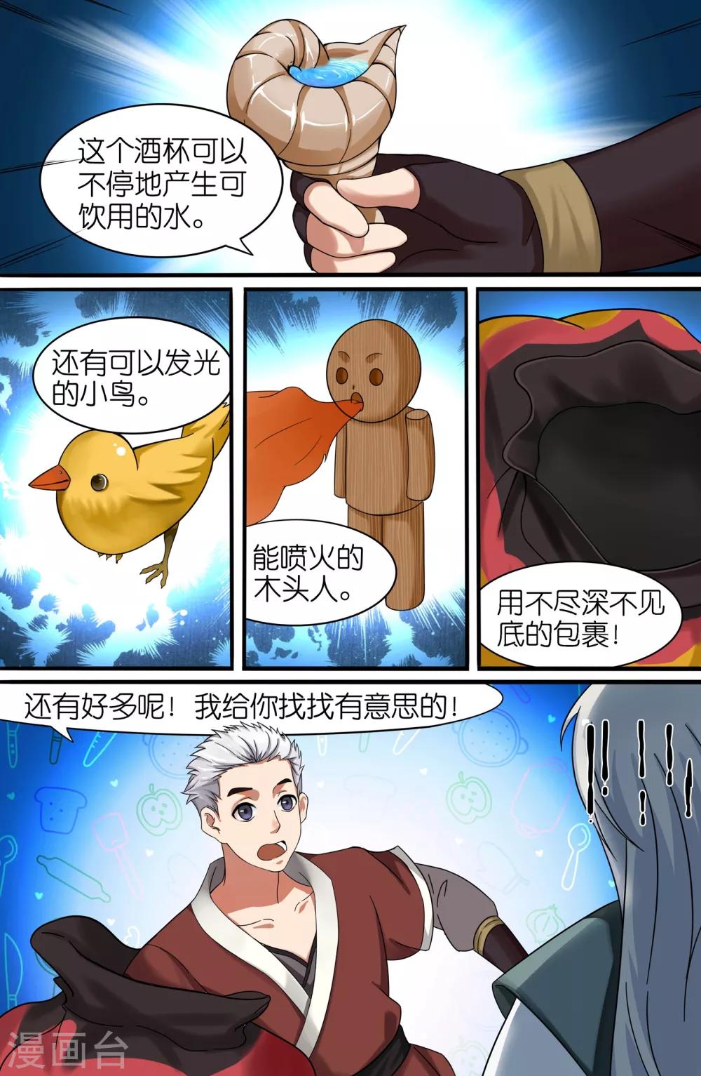 第108话5