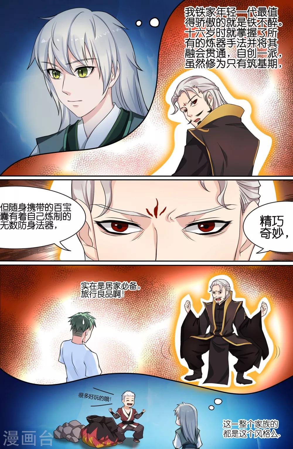 第108话6