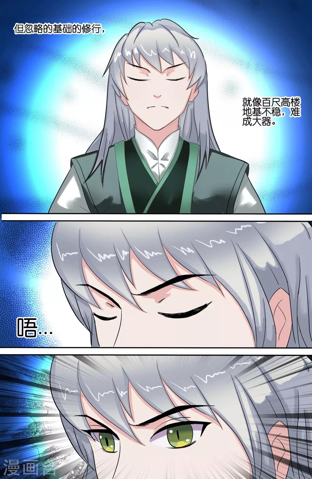 第108话8