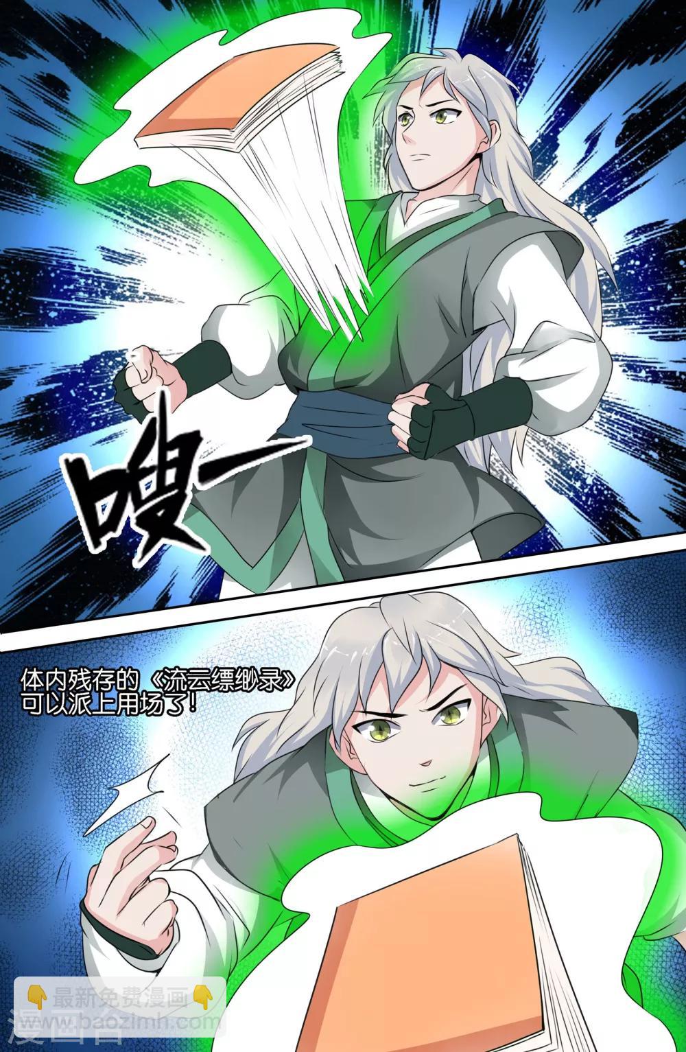 第109话3