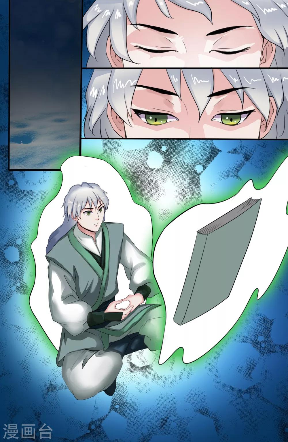 第109话6