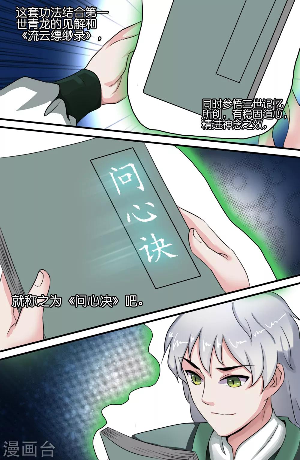 第109话7