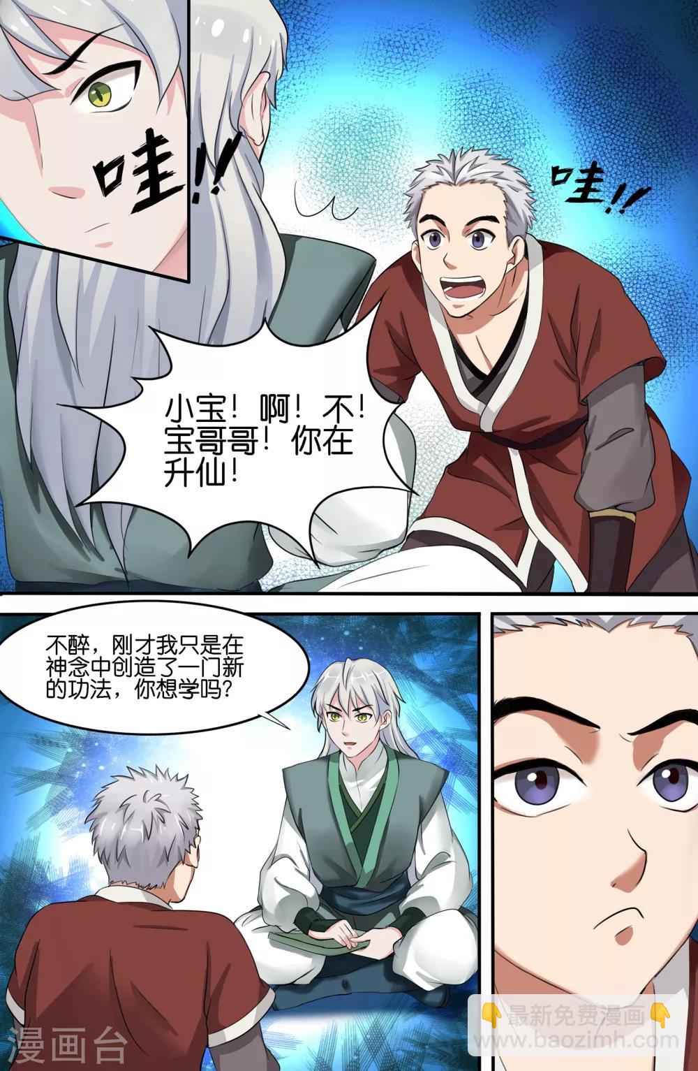 第109话8