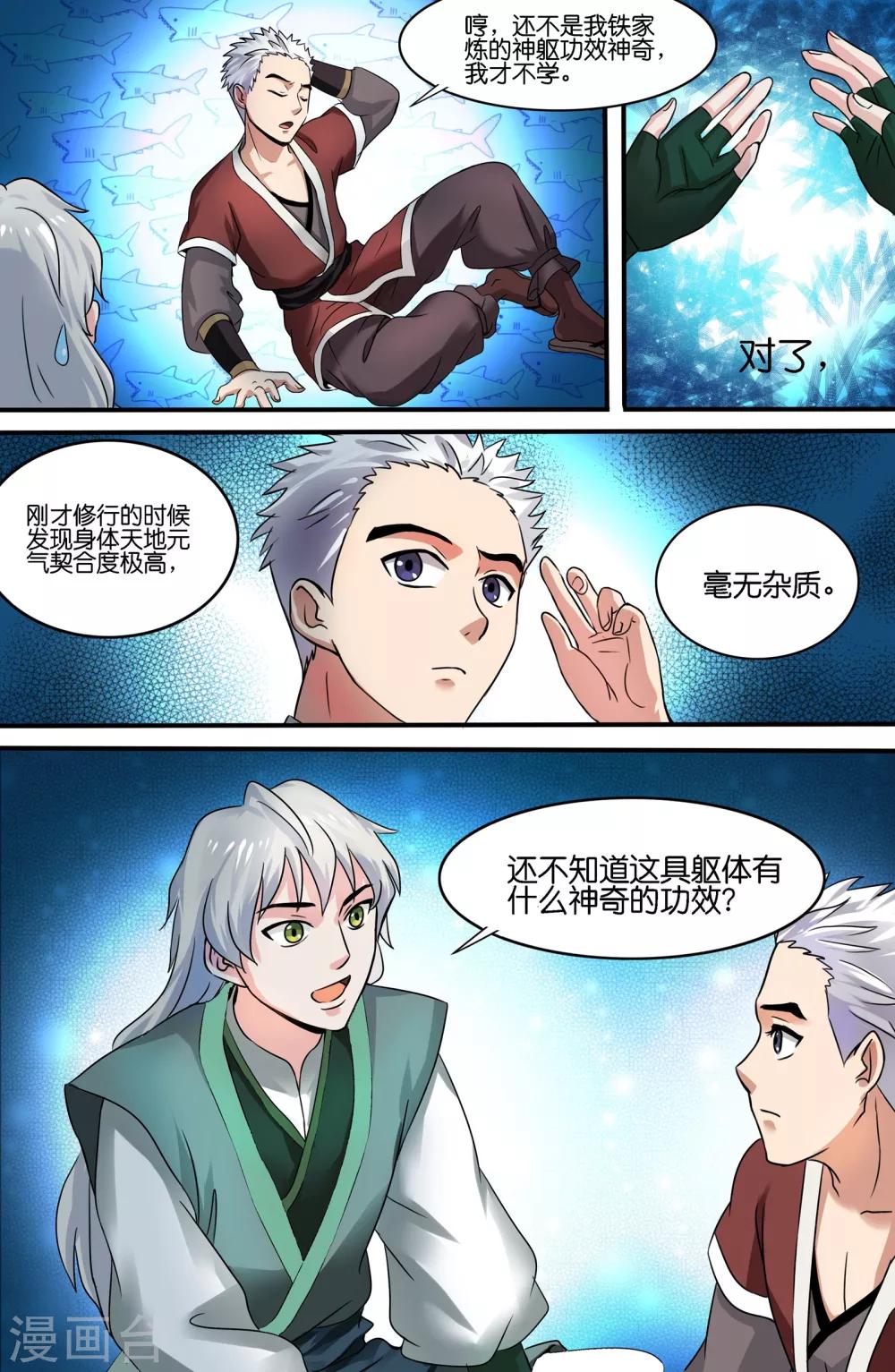 第109话9