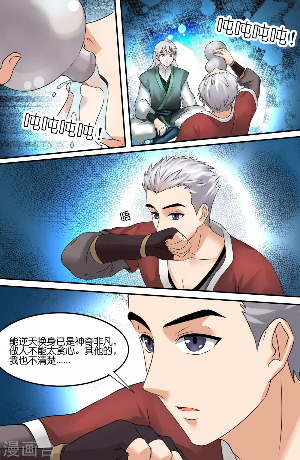 第110话0