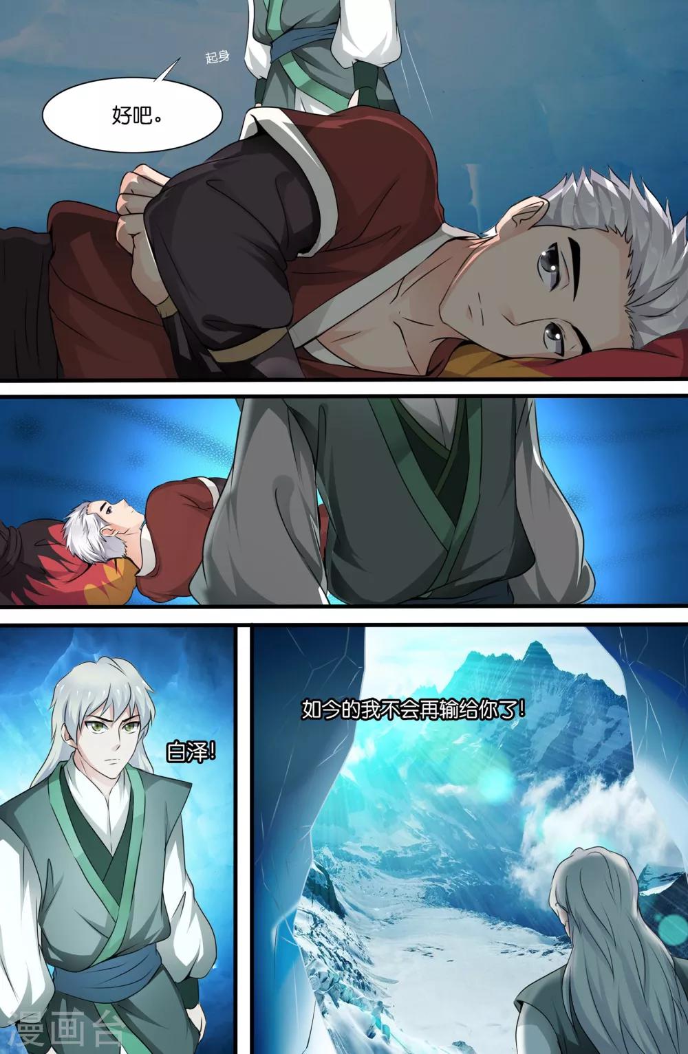 第110话2