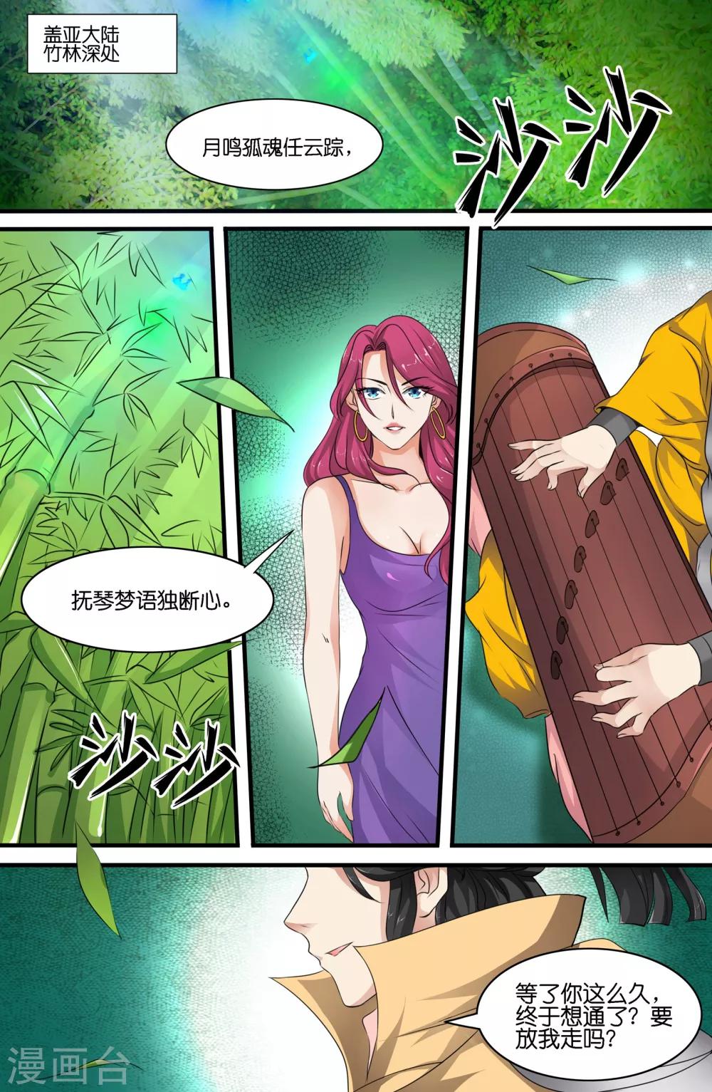 第110话3