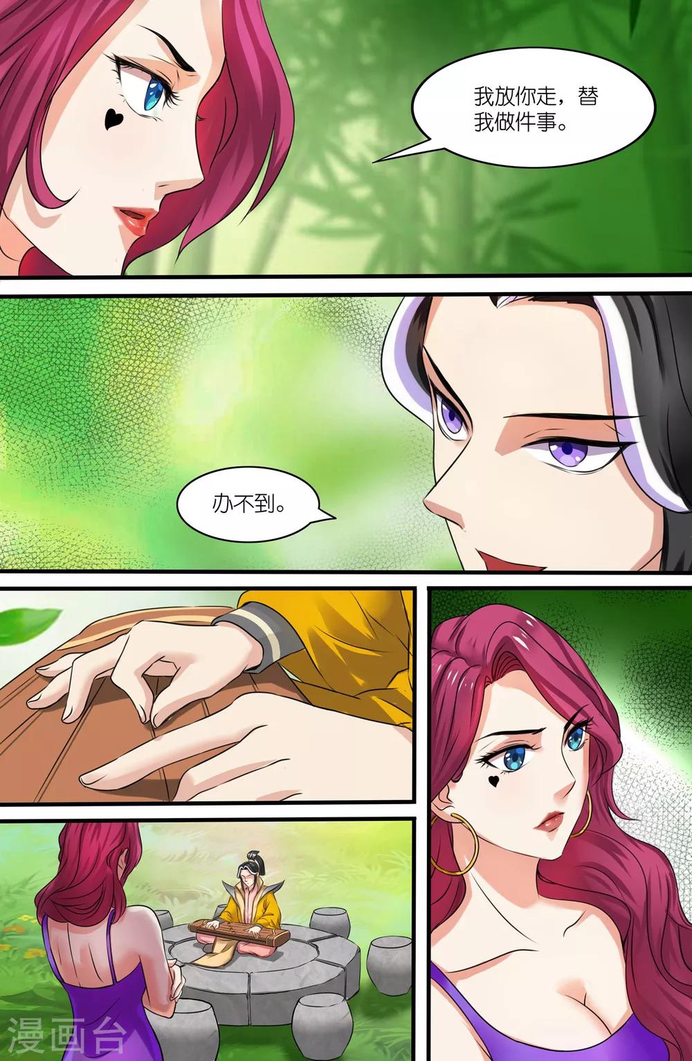 第110话5