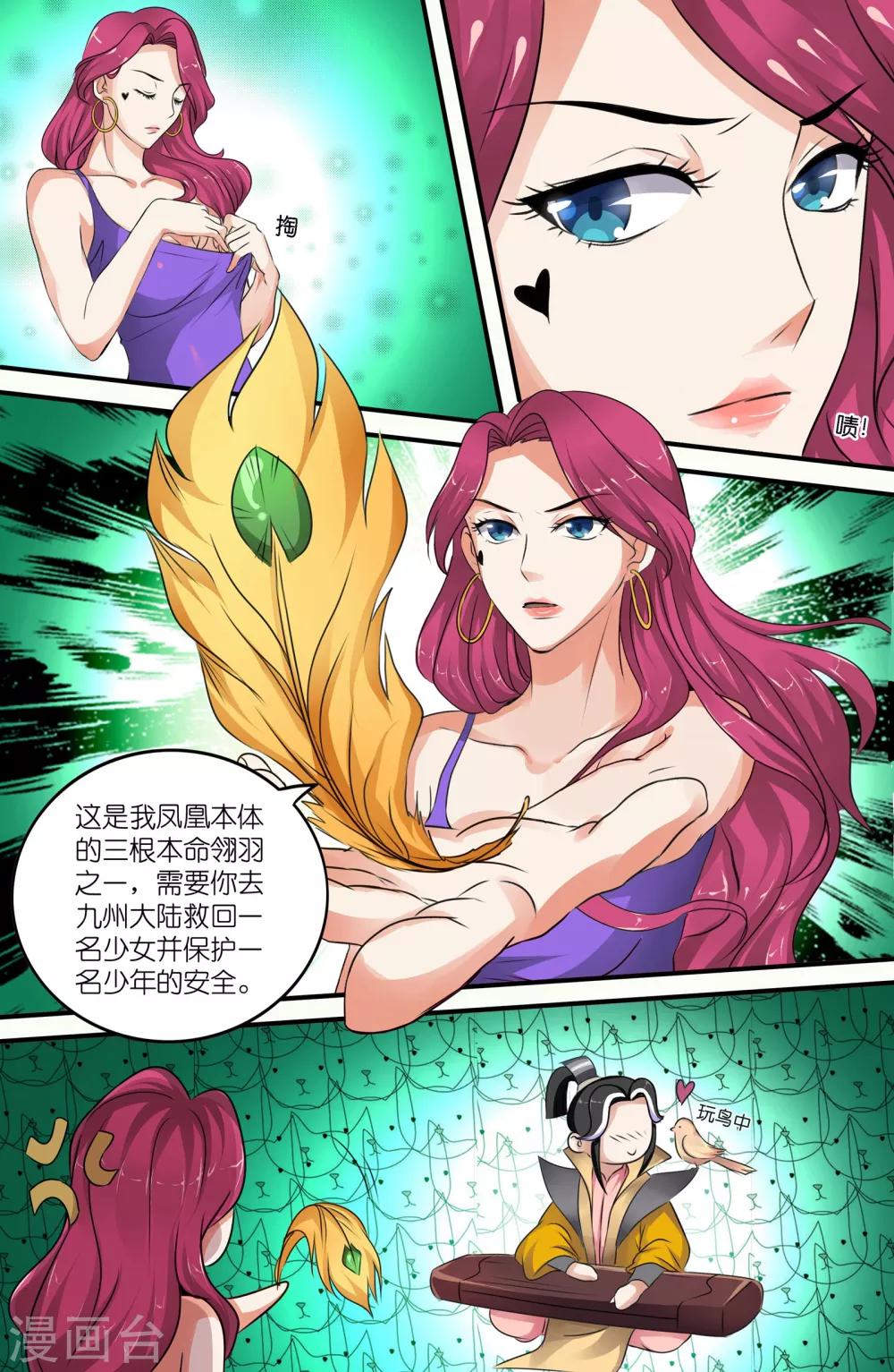 第110话6