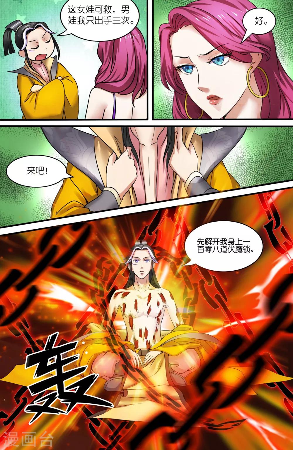 第110话9