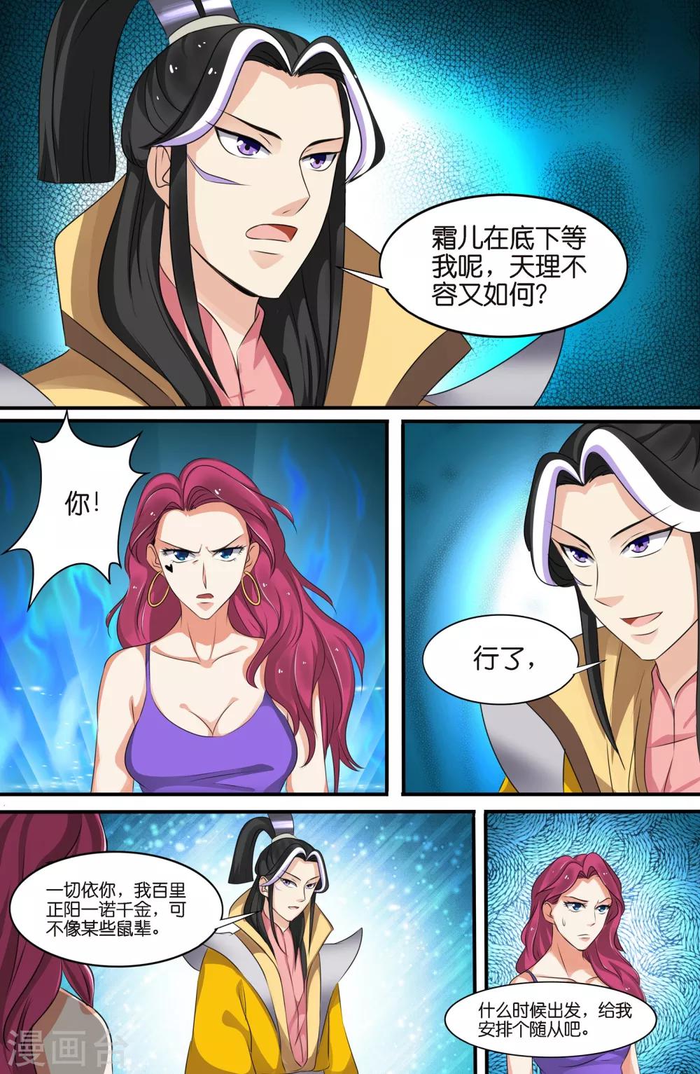 第111话4