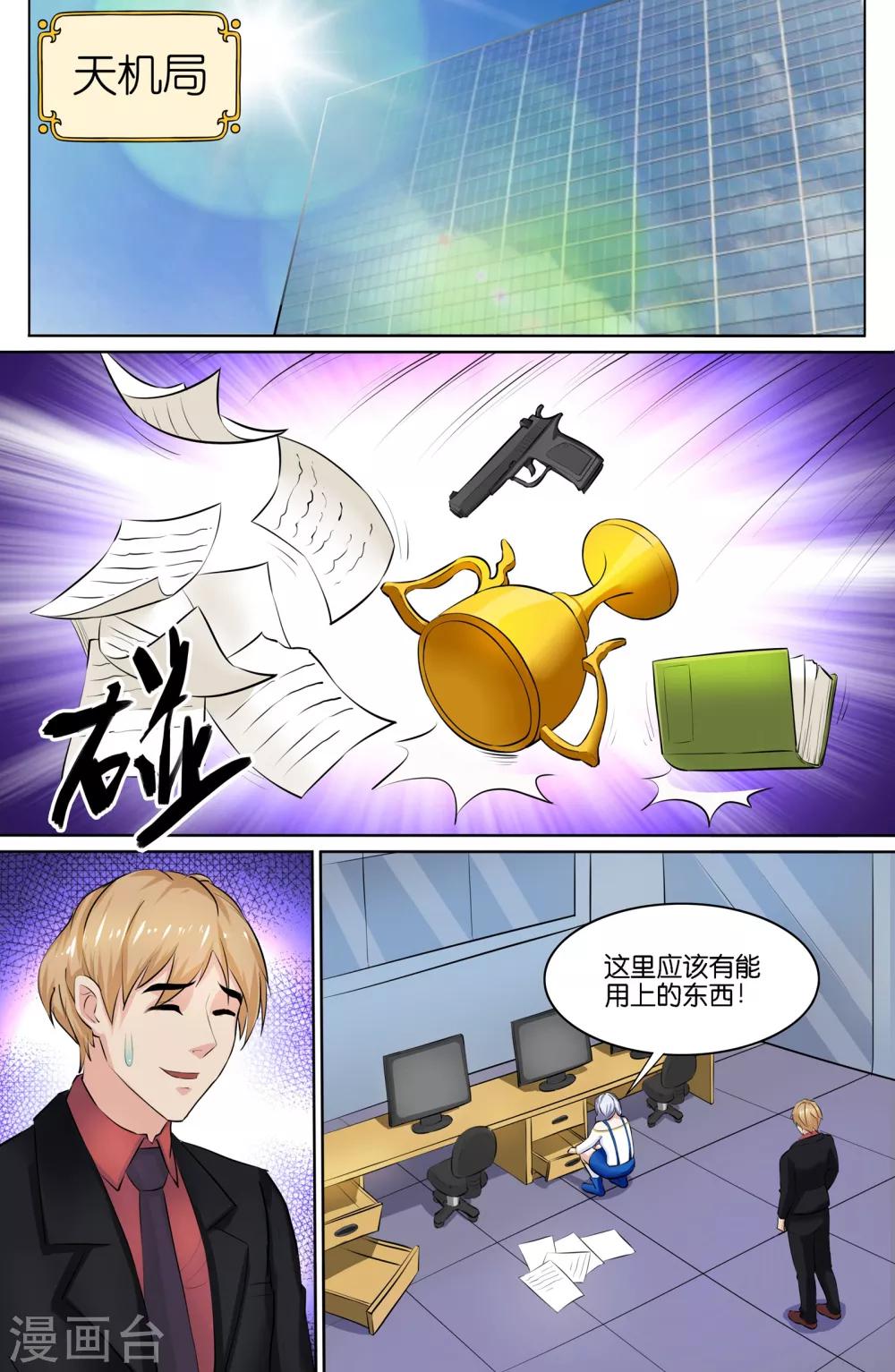 第111话5