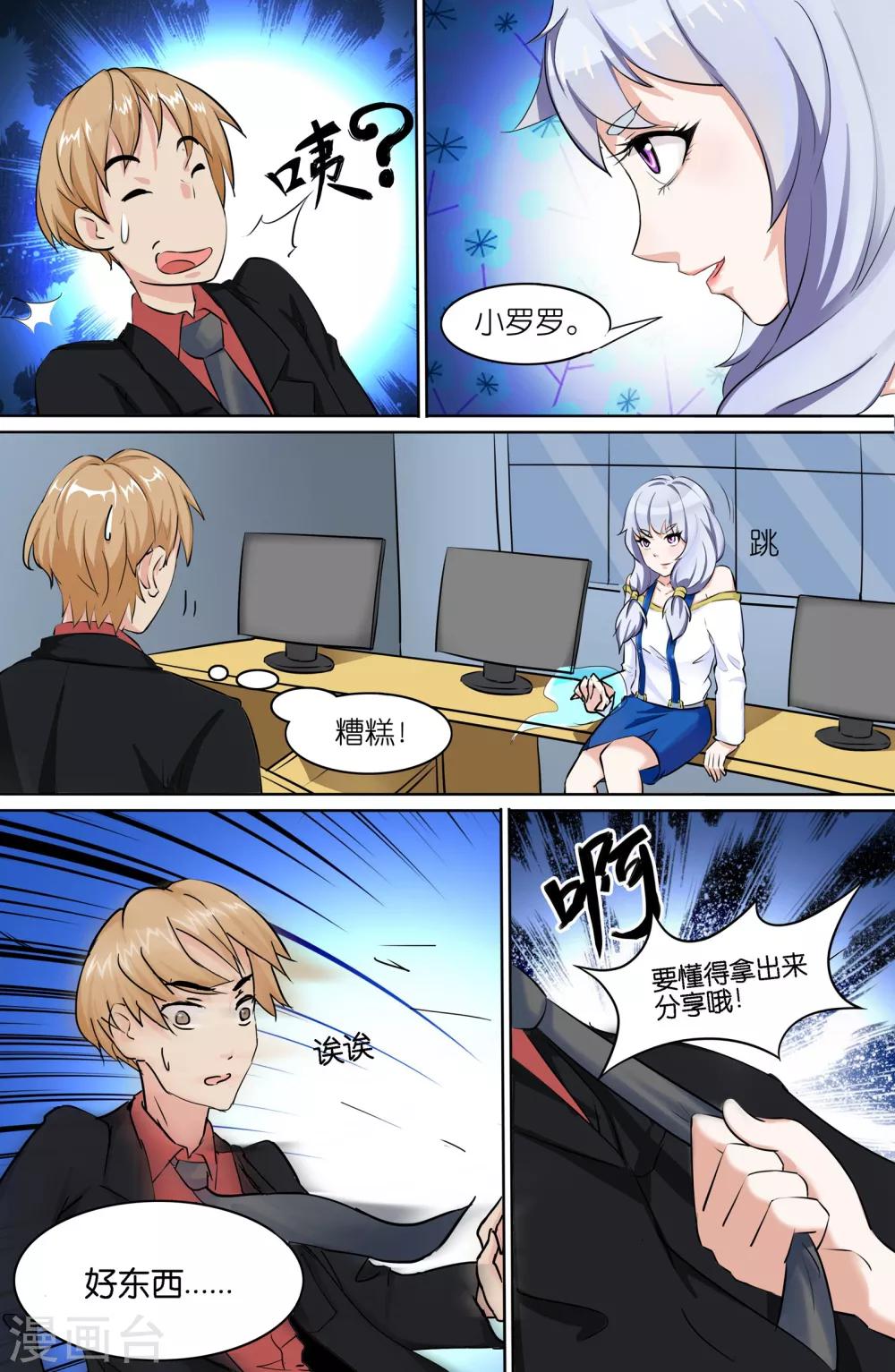 第111话7