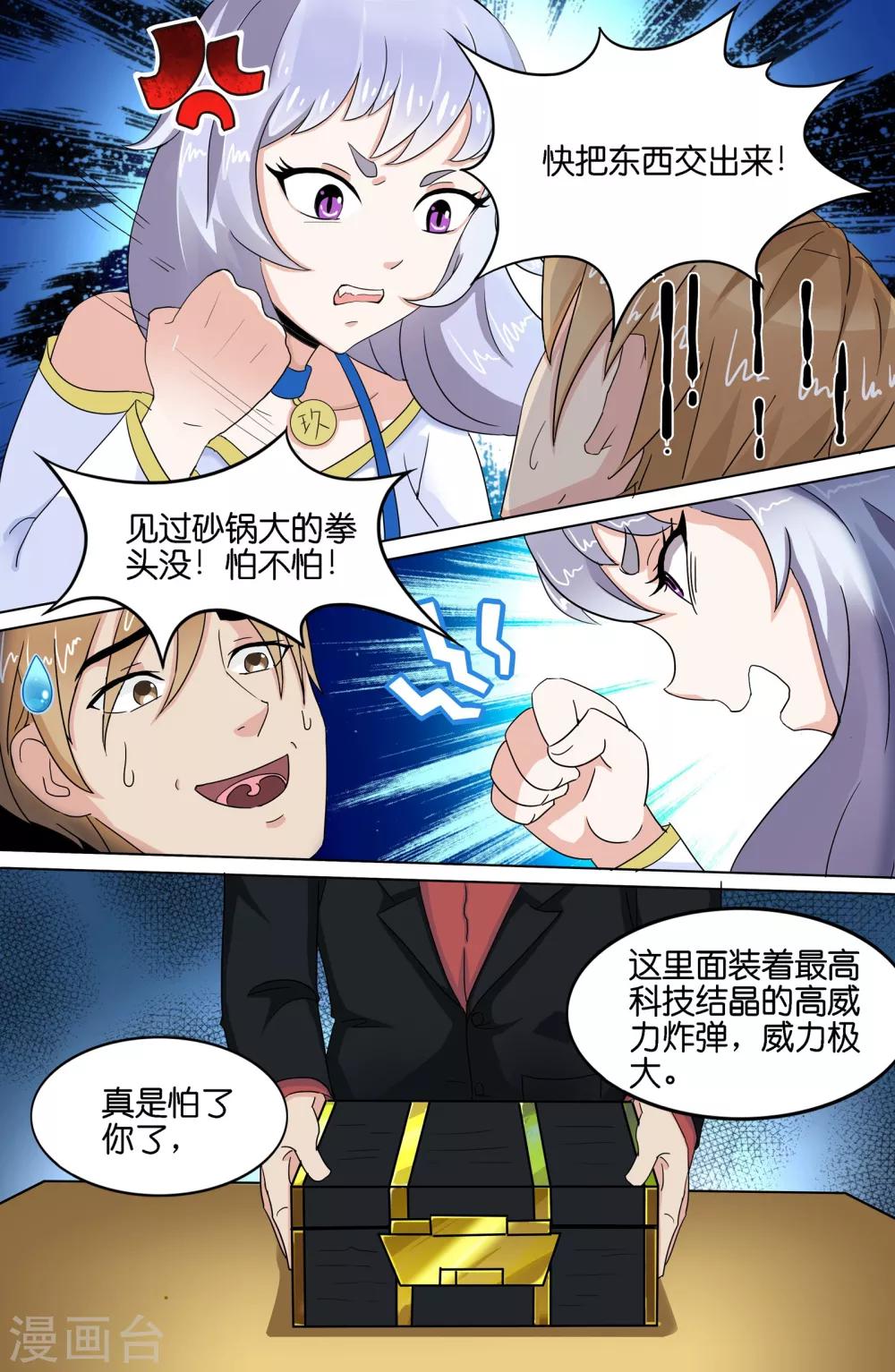 第111话8