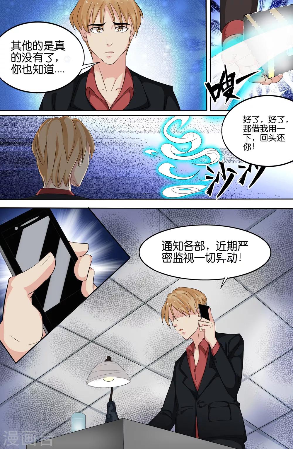 第111话9