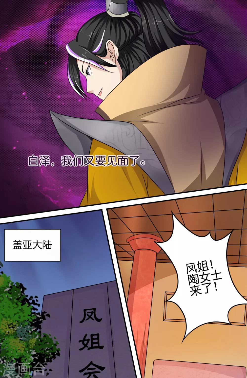 第118话3