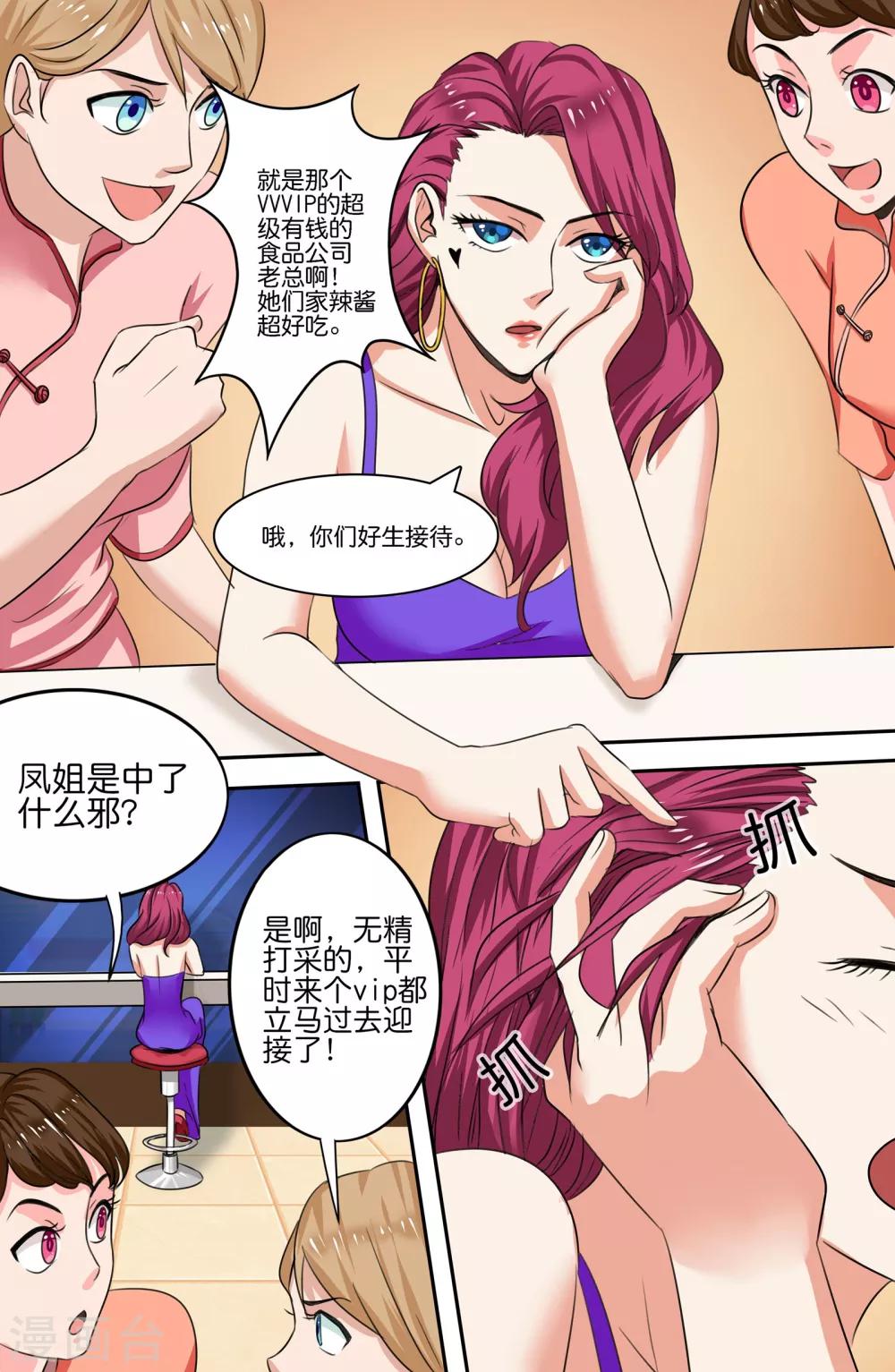 第118话4