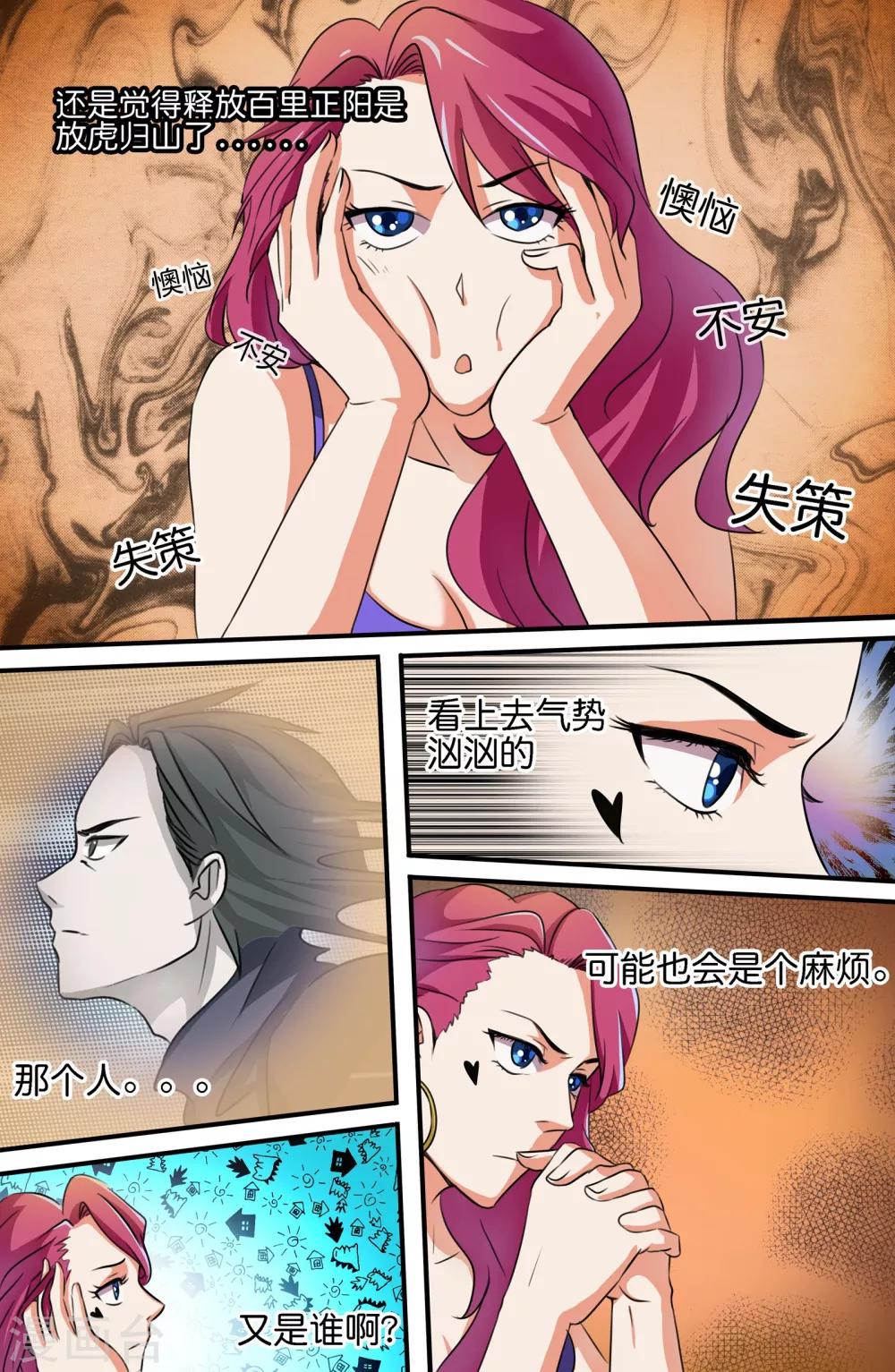 第118话5