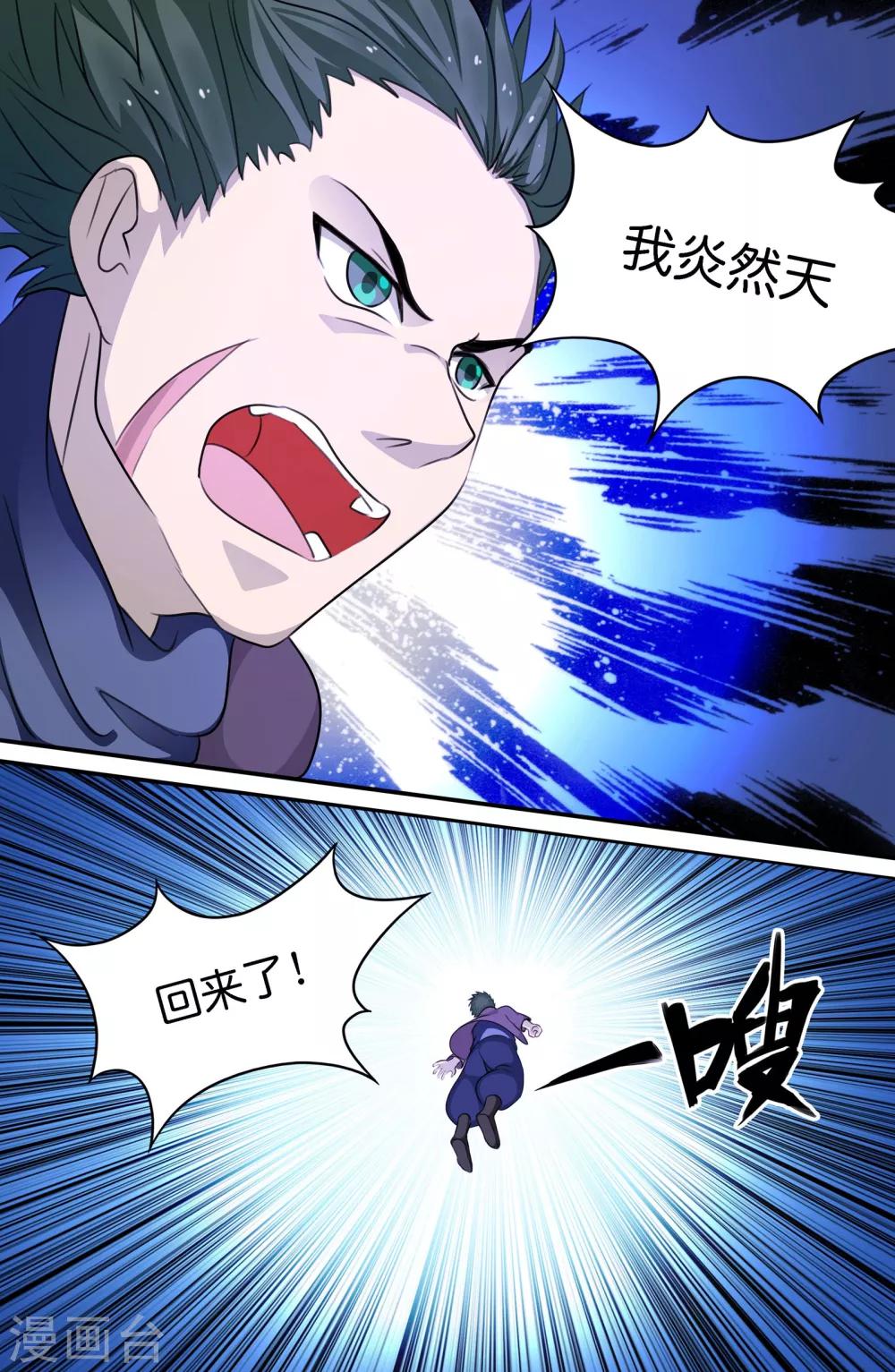 第118话7