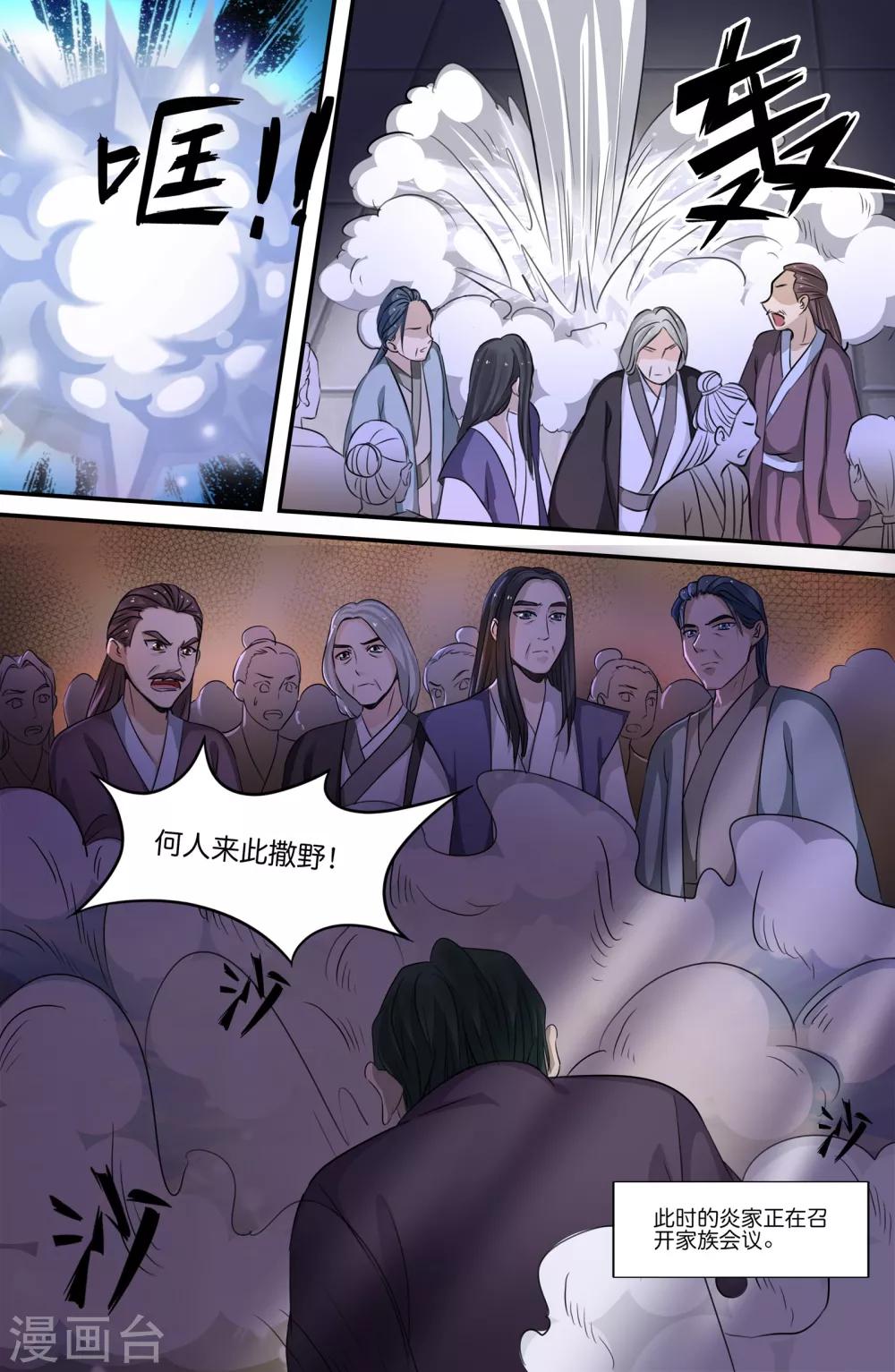 第118话8