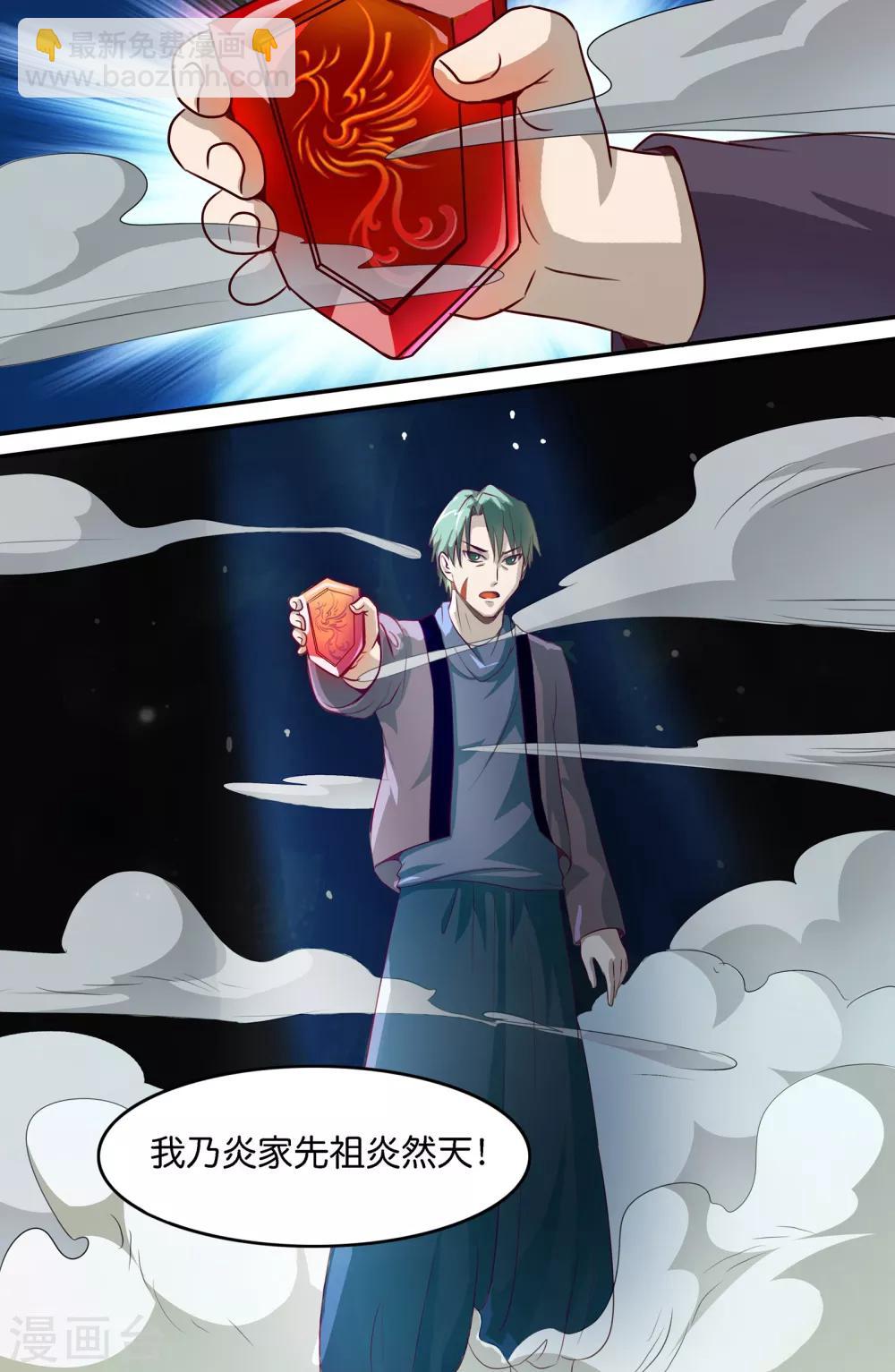 第118话9