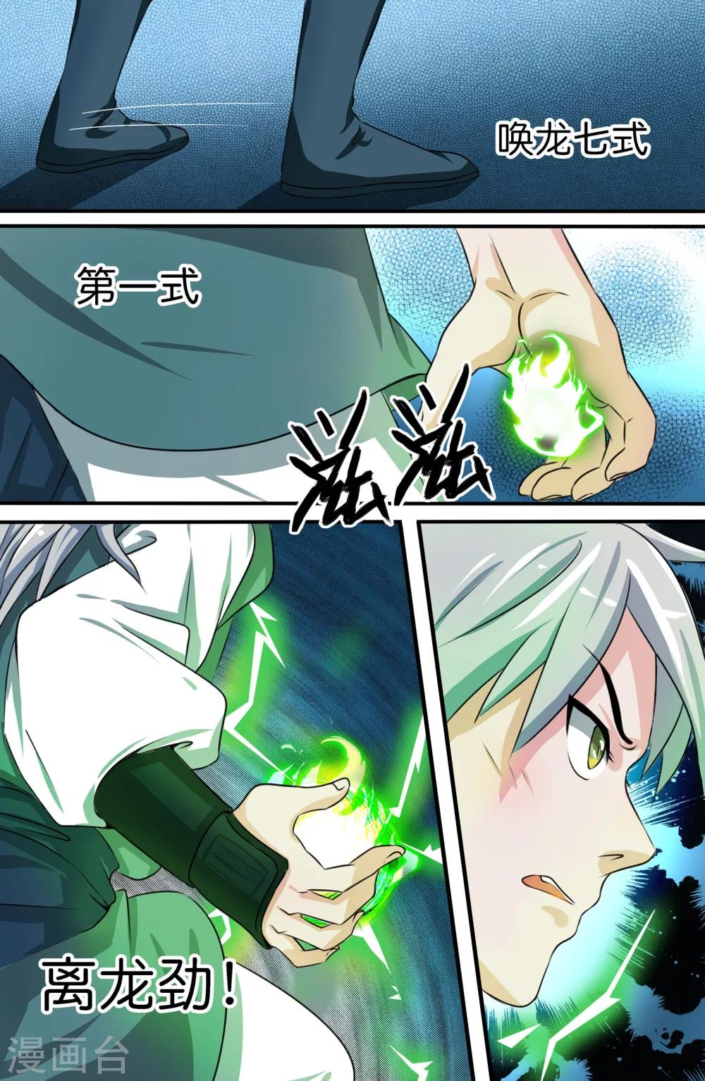 第121话2