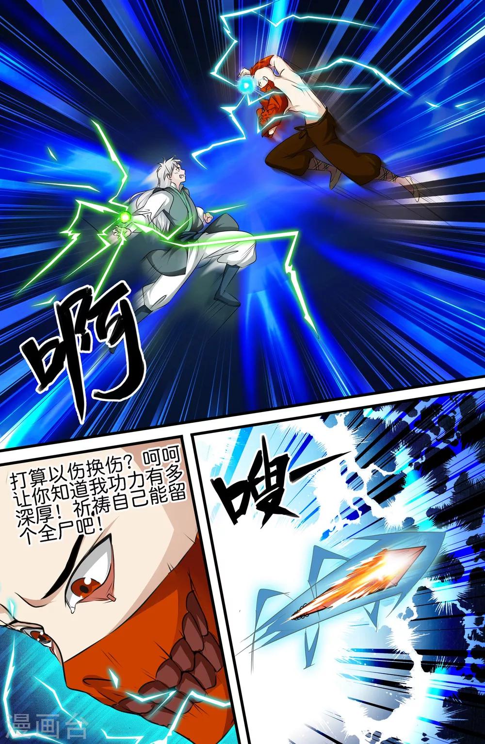 第121话3