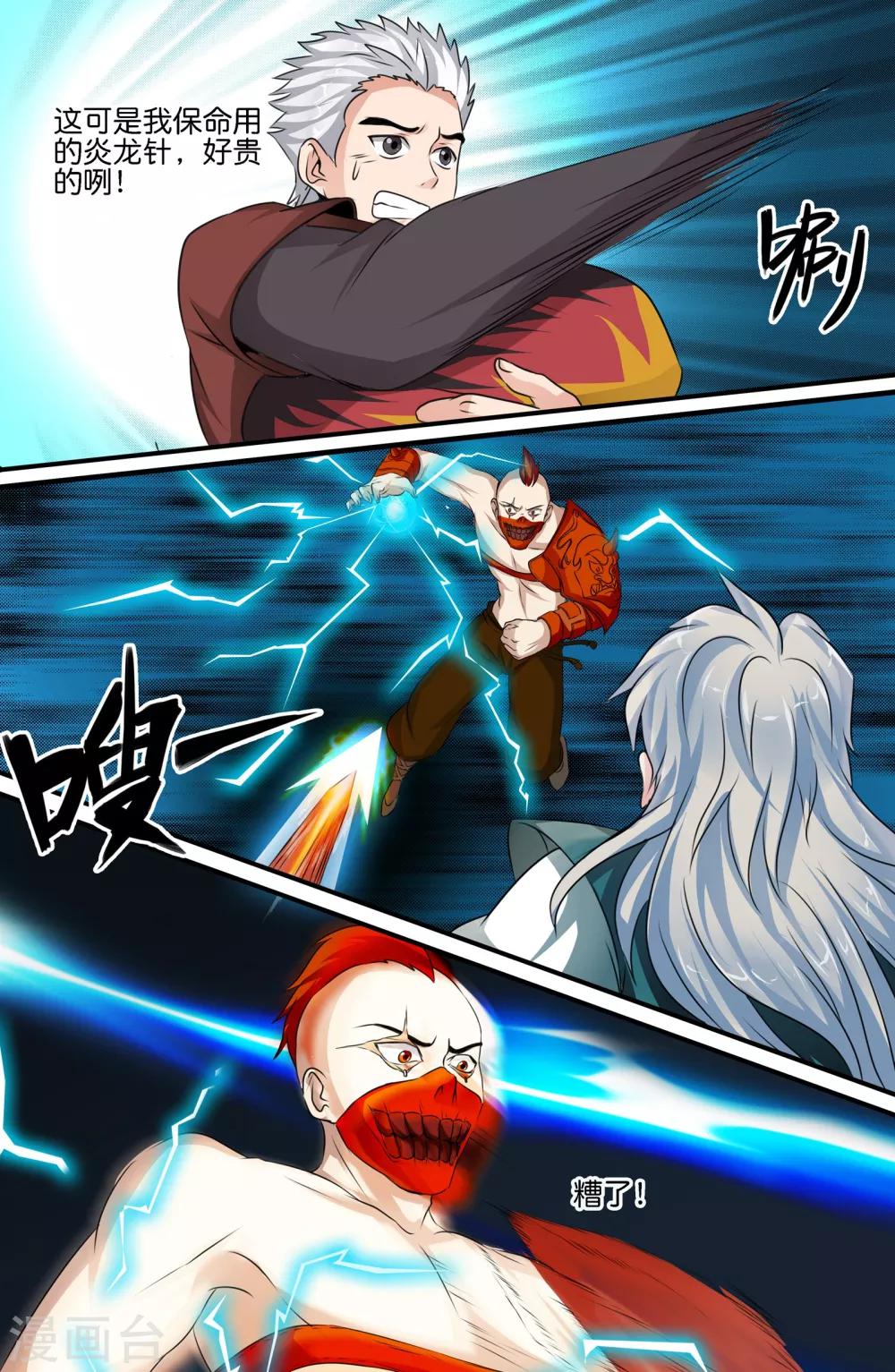 第121话4