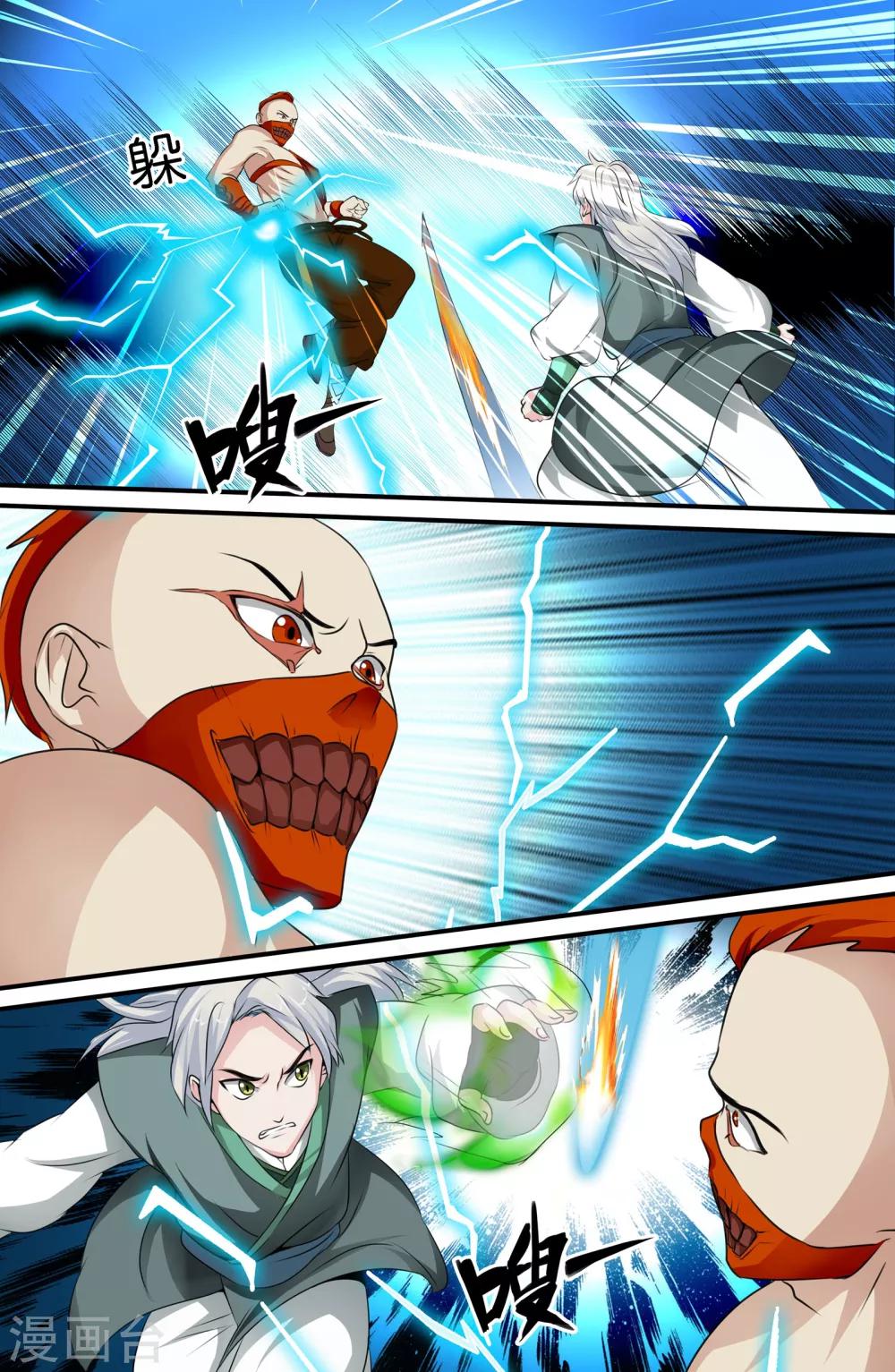 第121话5