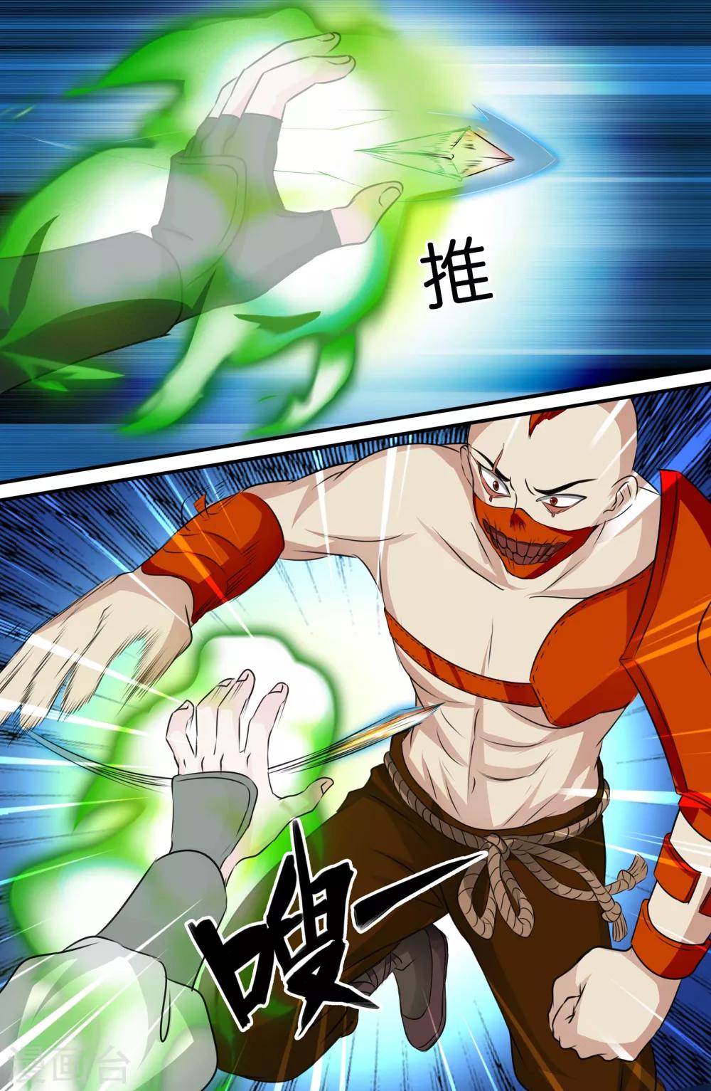 第121话6