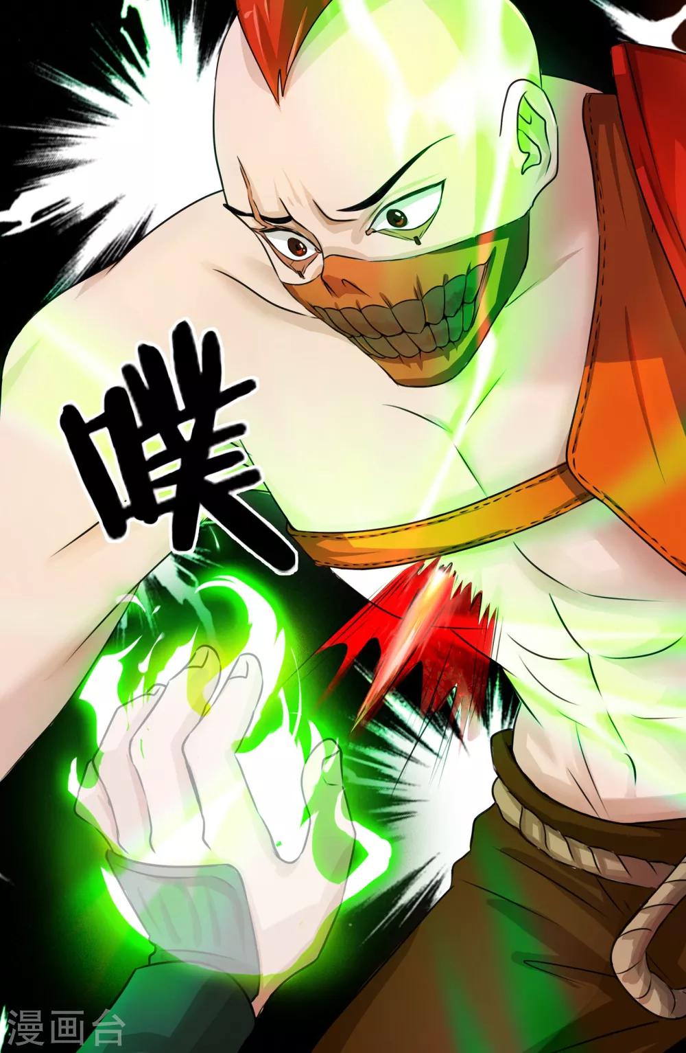 第121话7