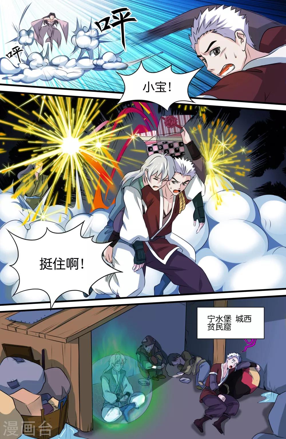 第123话2